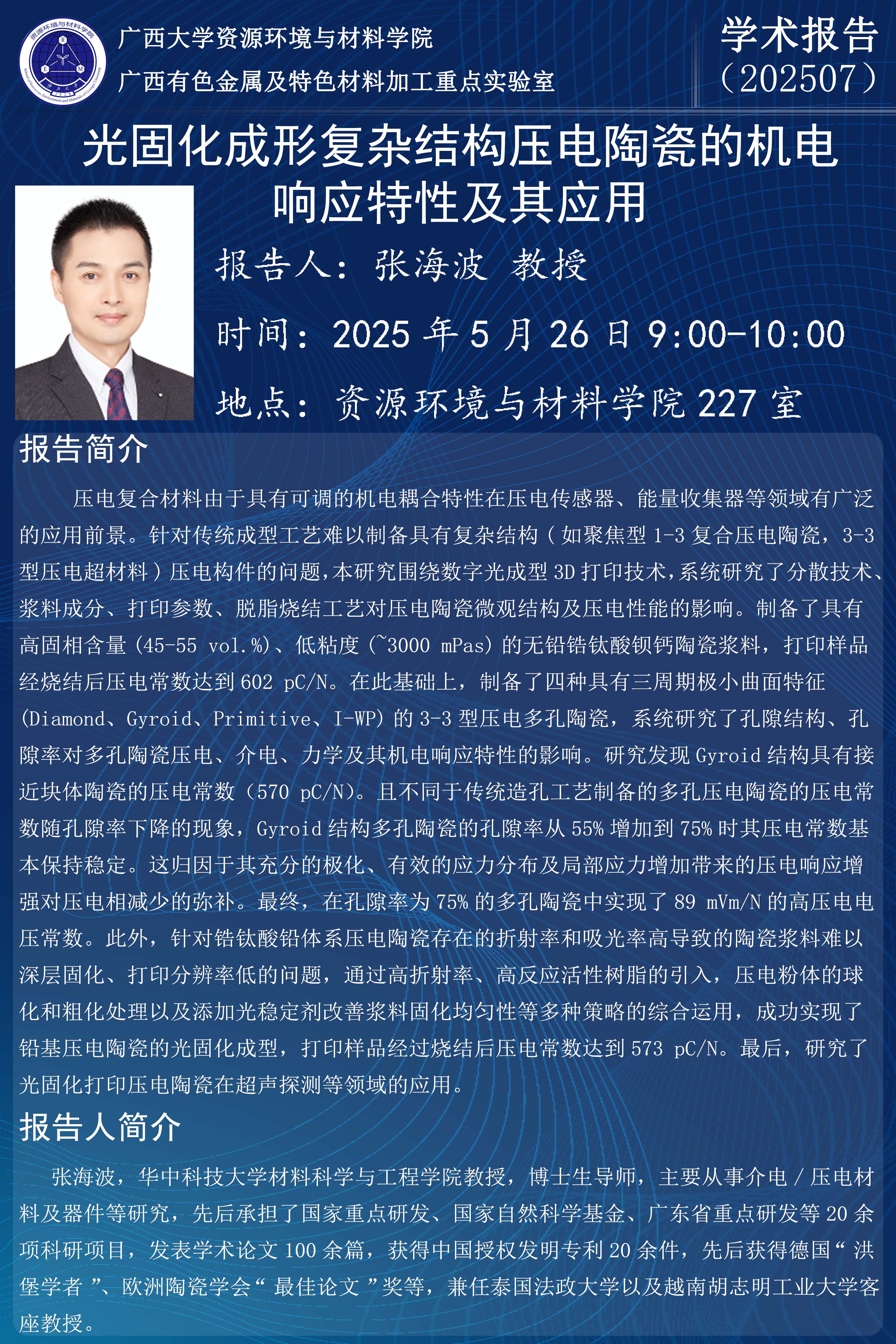 古天乐代言太阳集团网址