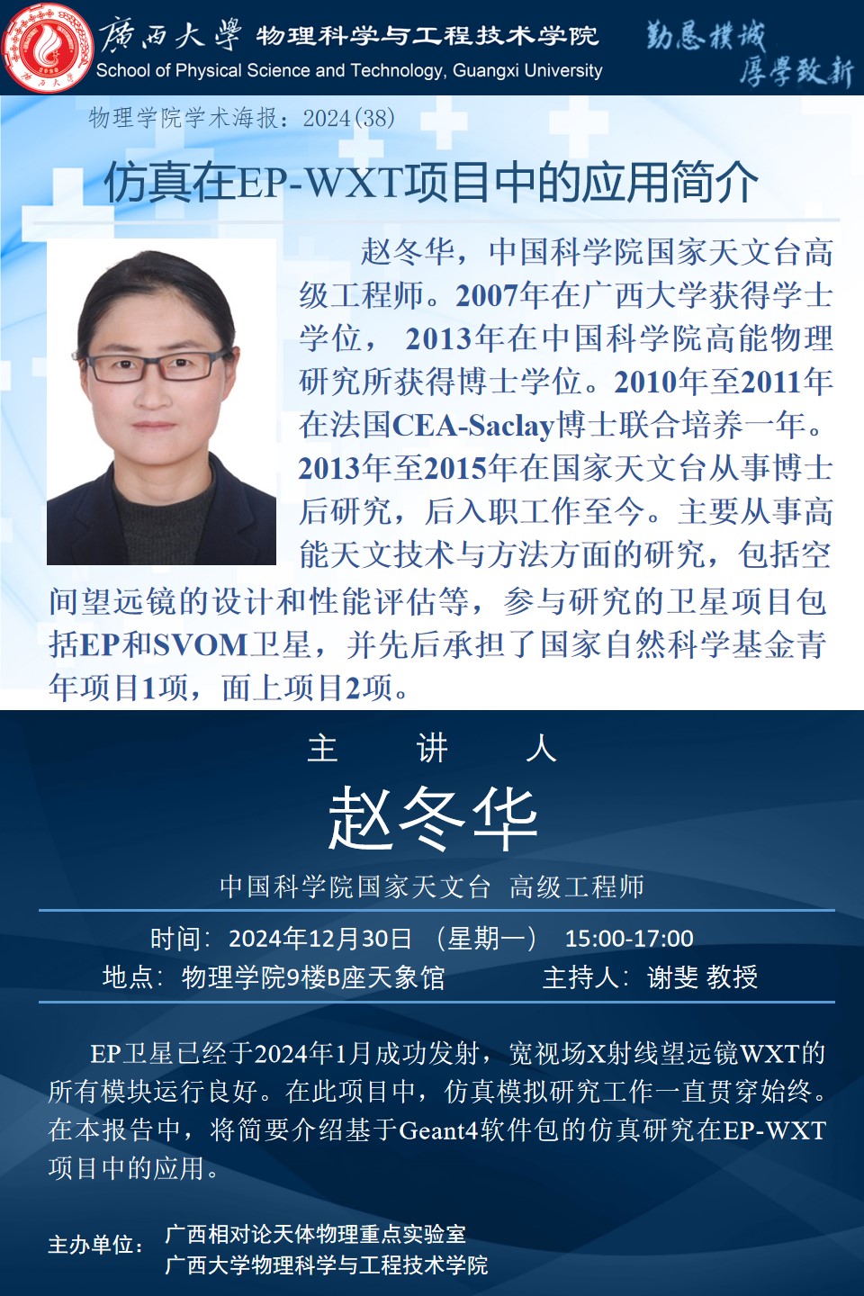 古天乐代言太阳集团网址