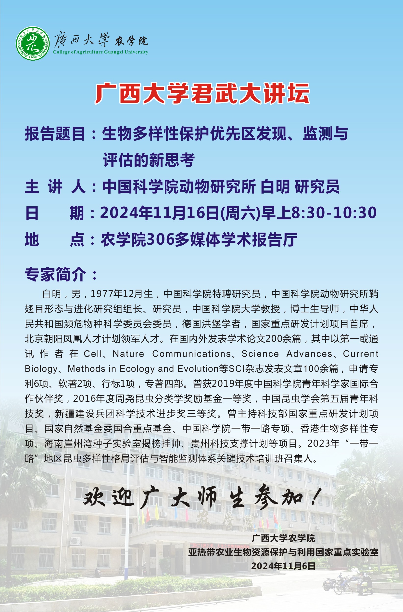 古天乐代言太阳集团网址