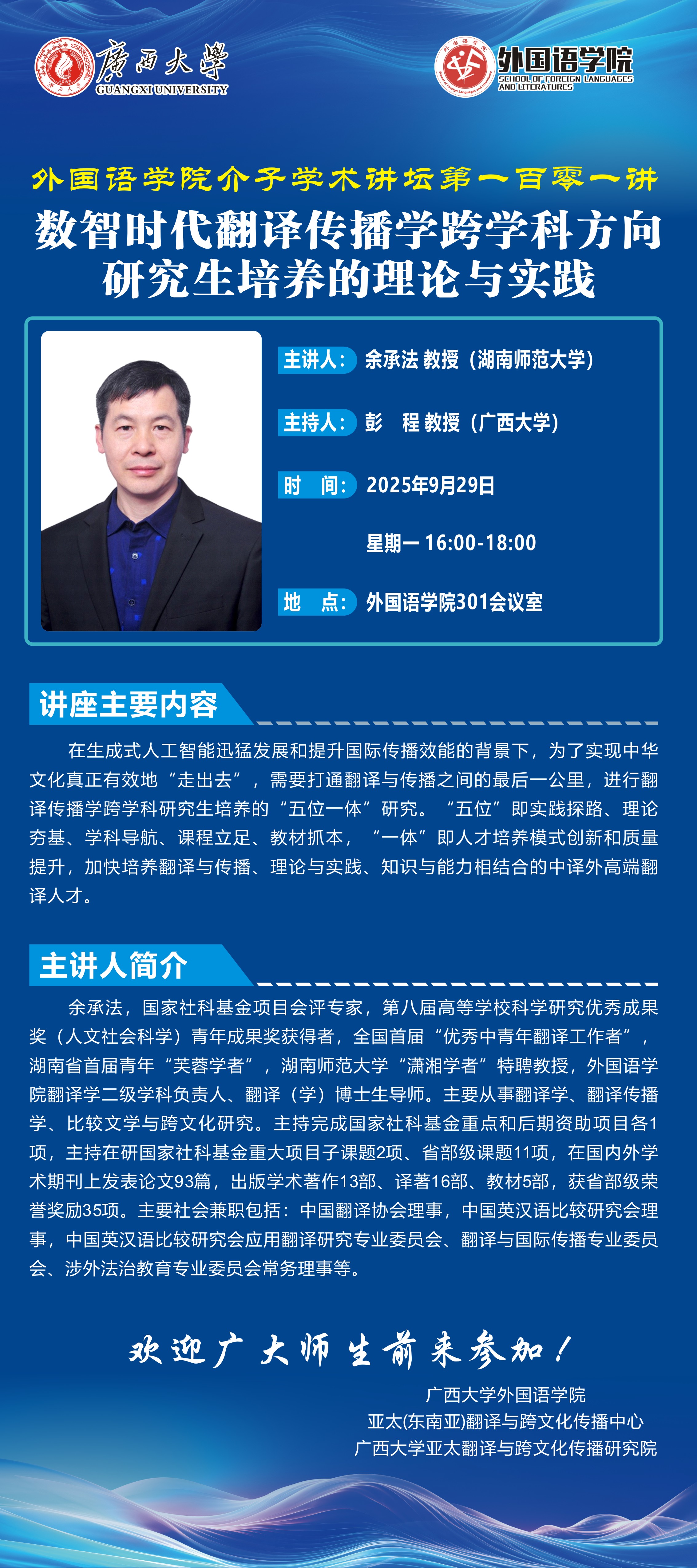 古天乐代言太阳集团网址