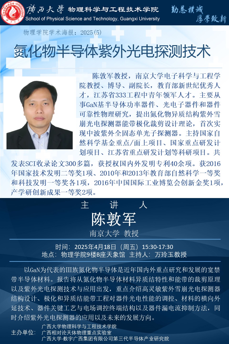古天乐代言太阳集团网址
