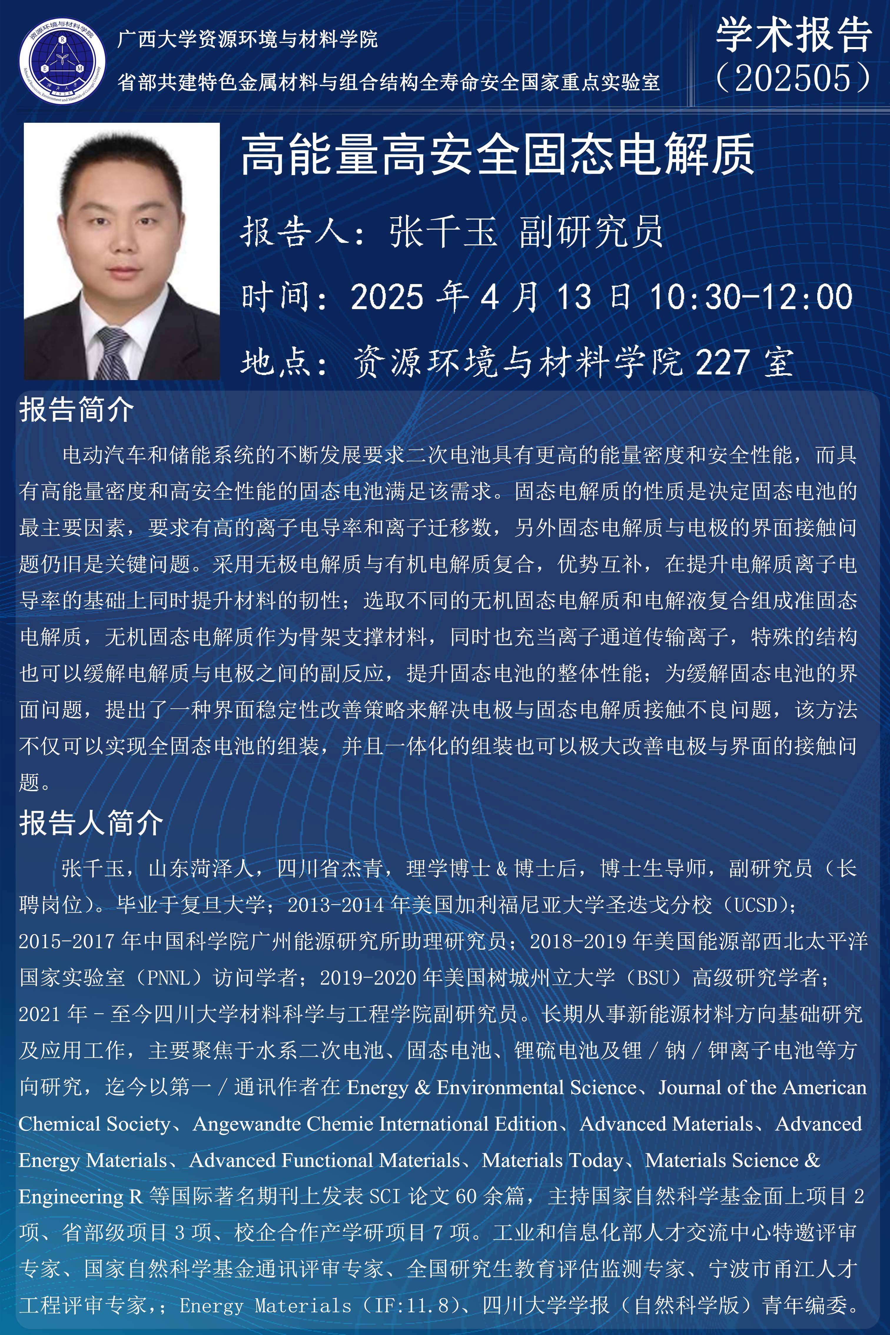 古天乐代言太阳集团网址