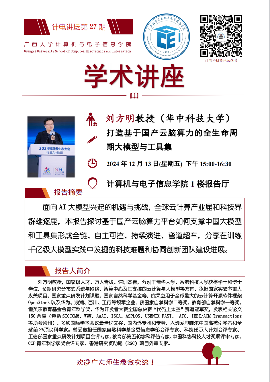 古天乐代言太阳集团网址
