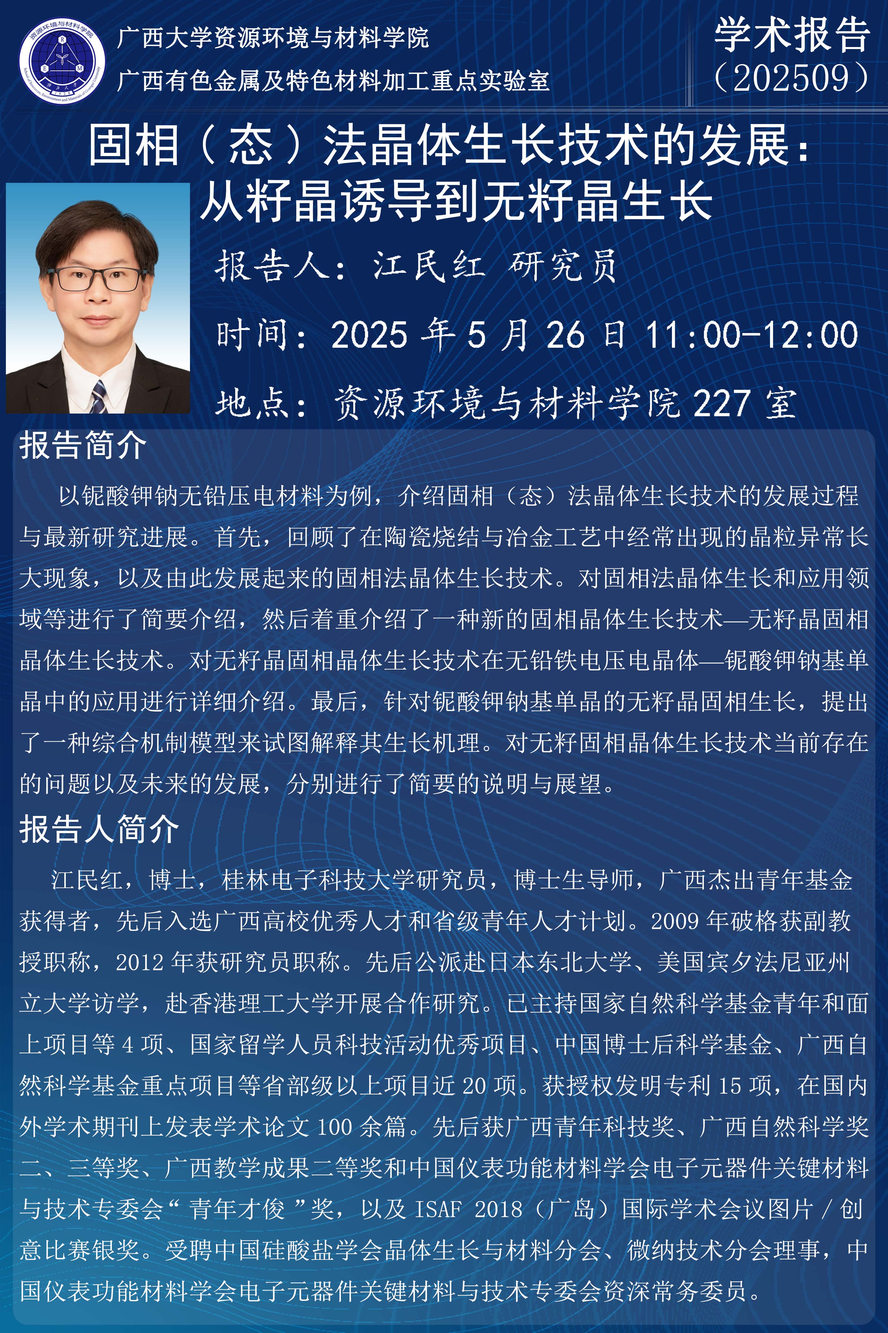 古天乐代言太阳集团网址