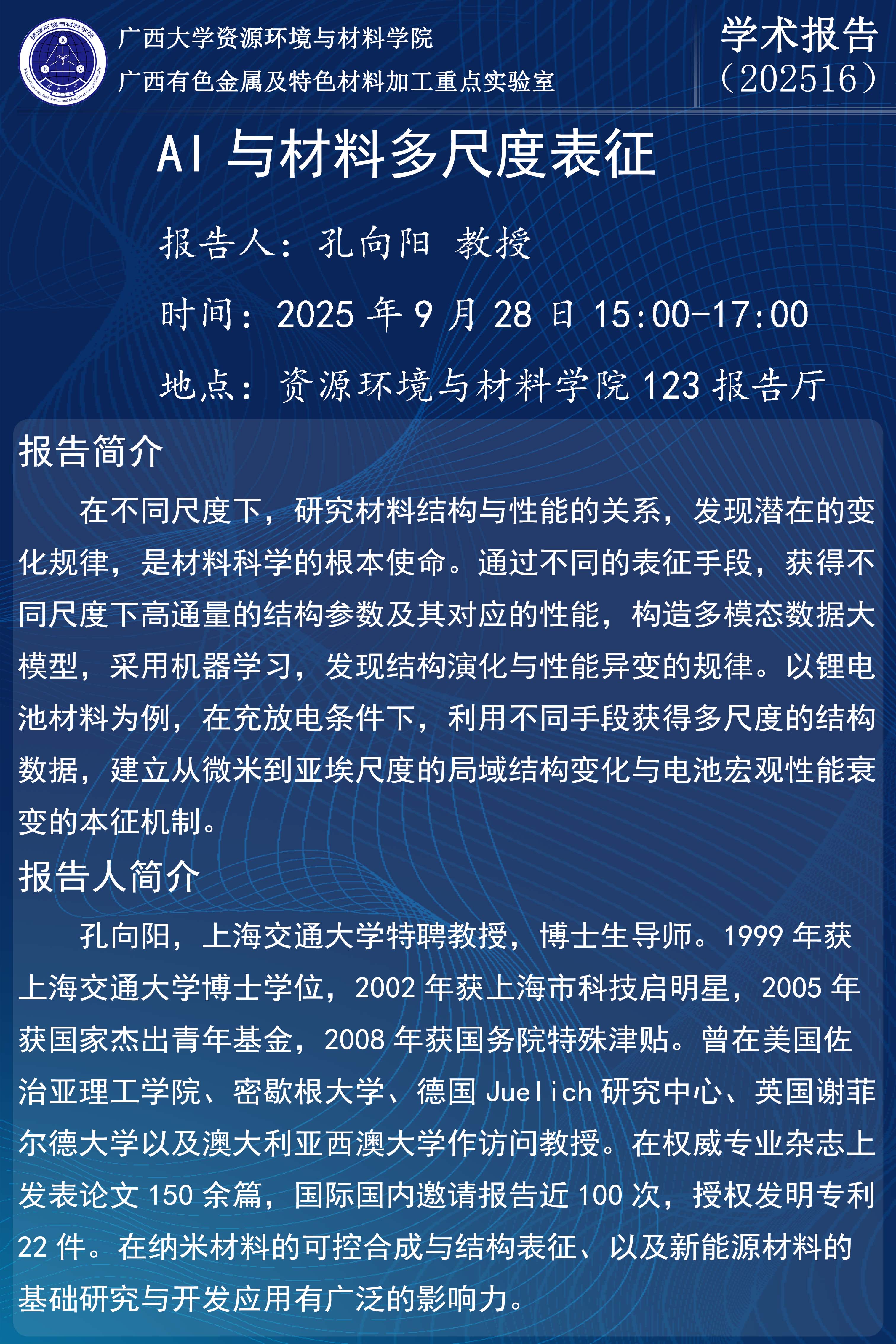 古天乐代言太阳集团网址