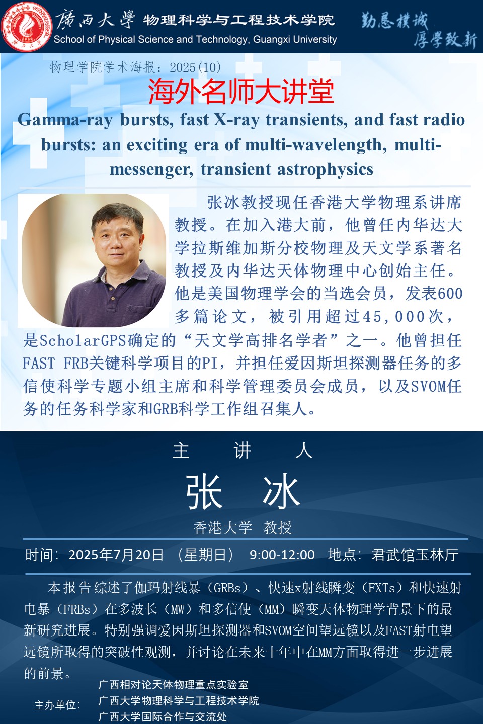 古天乐代言太阳集团网址