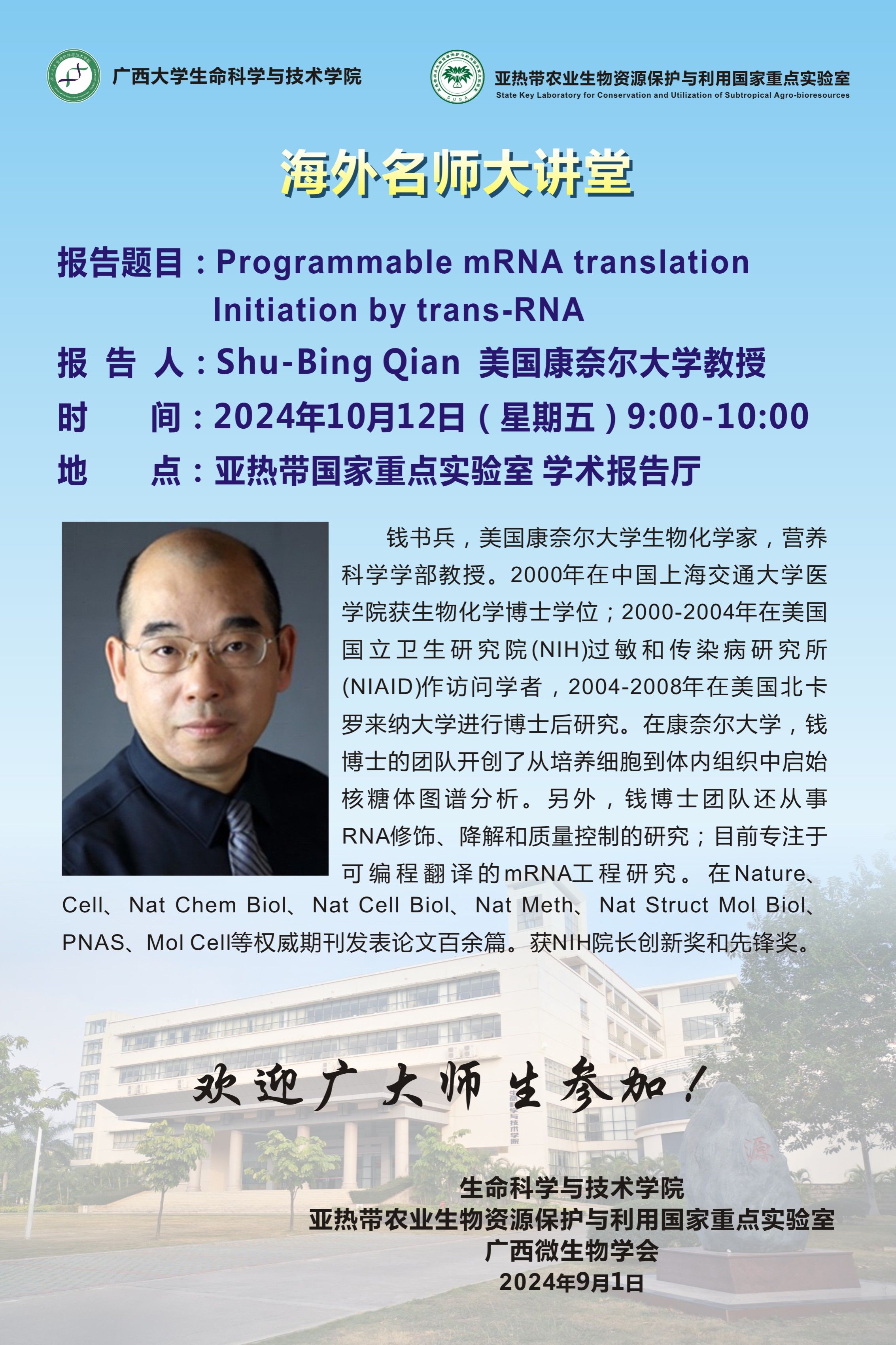 古天乐代言太阳集团网址