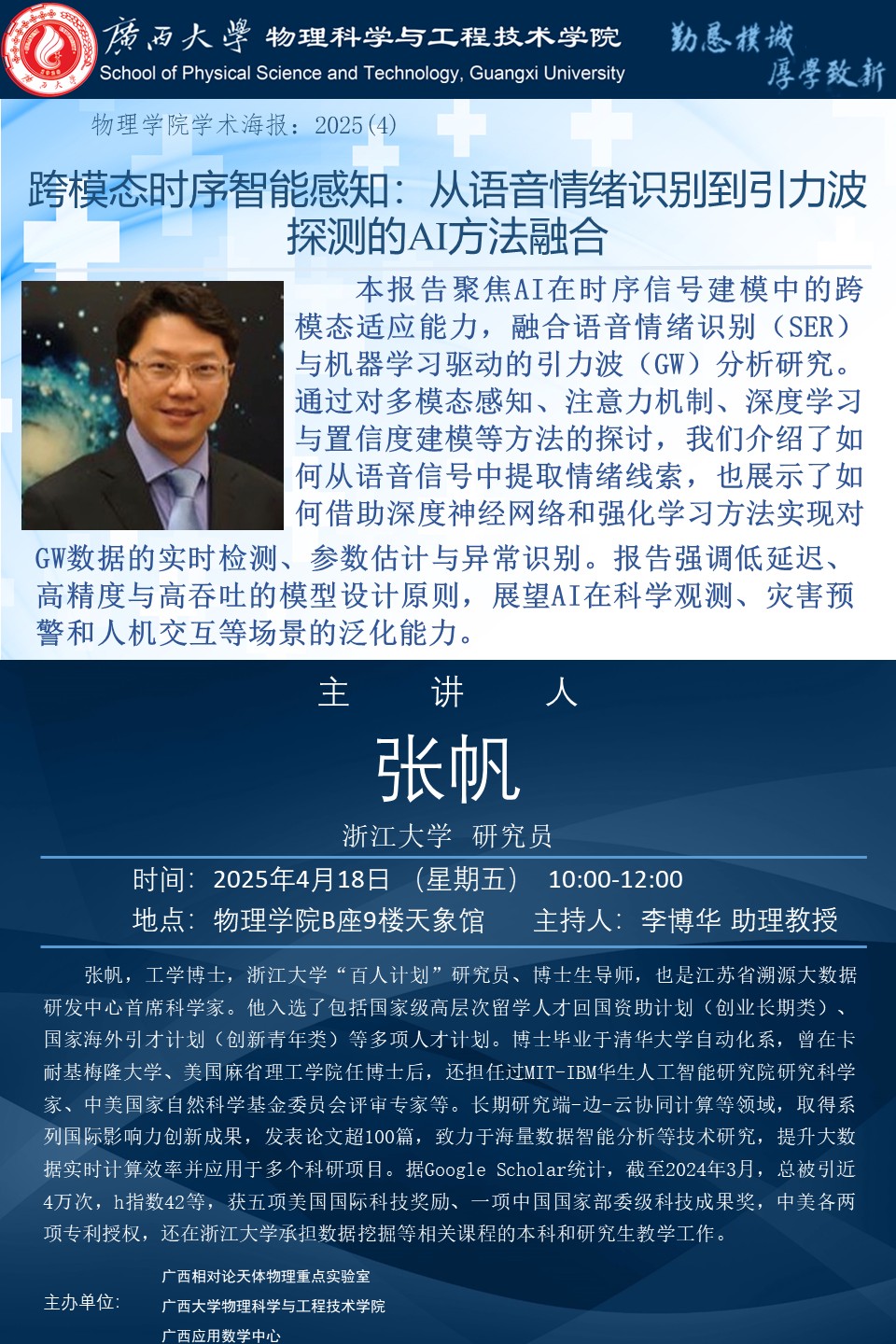 古天乐代言太阳集团网址