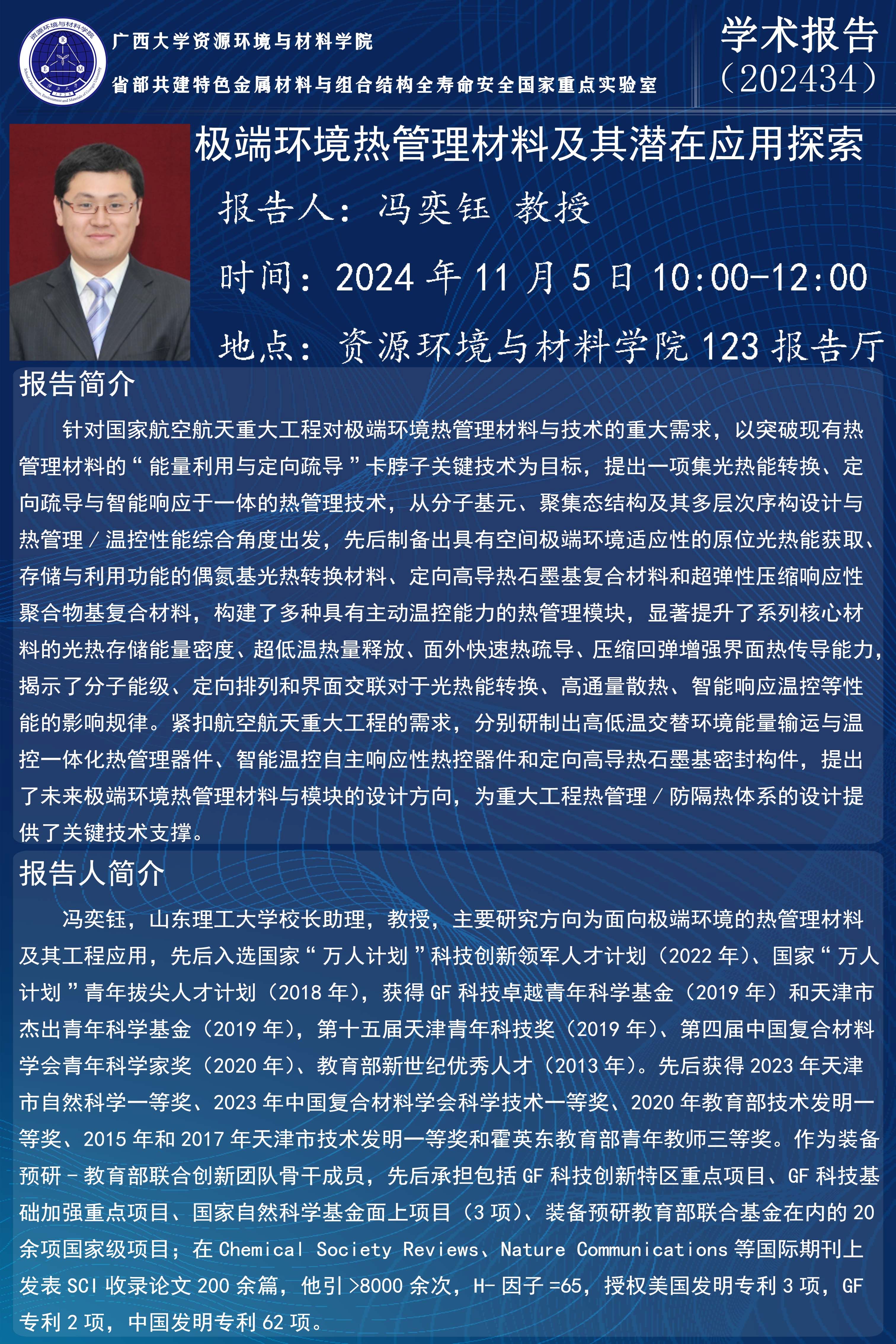 古天乐代言太阳集团网址
