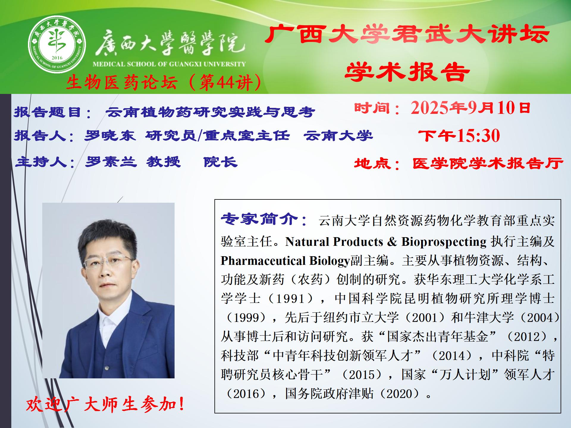 古天乐代言太阳集团网址