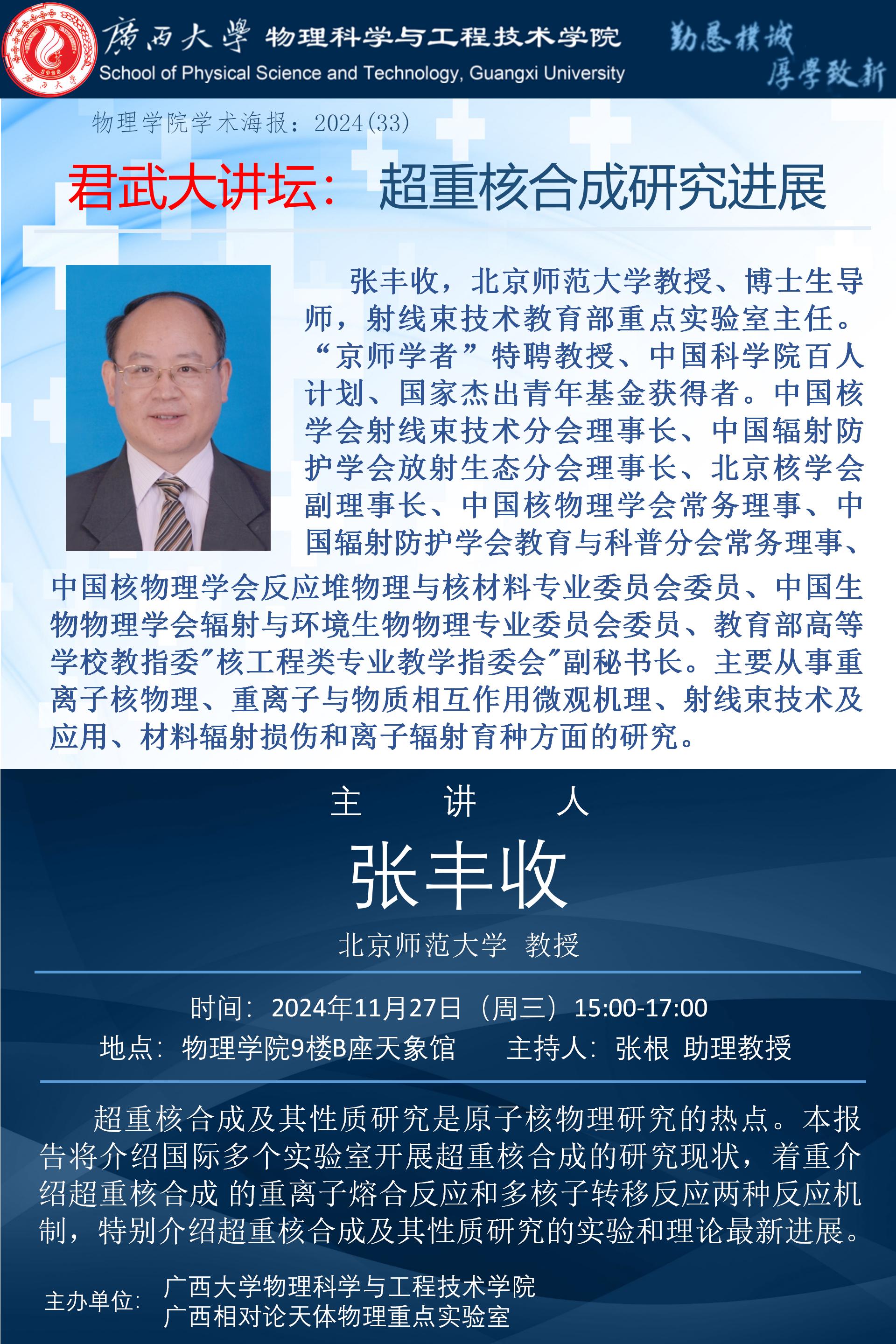 古天乐代言太阳集团网址