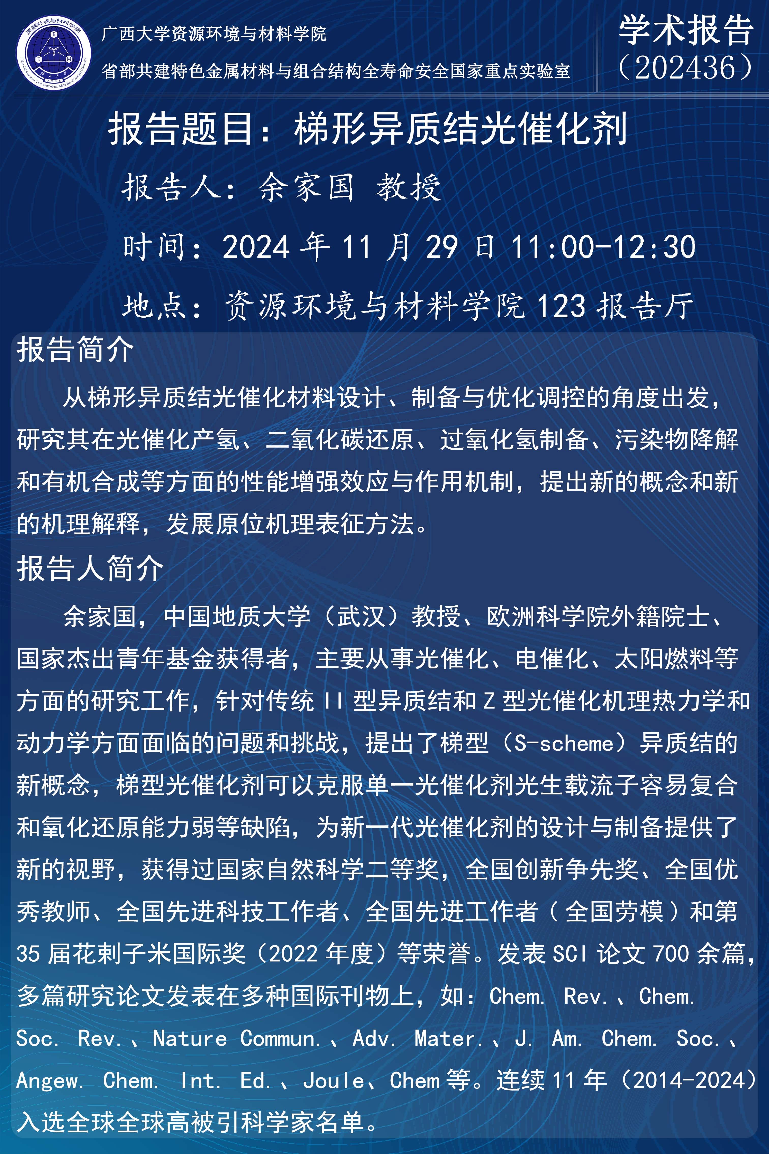 古天乐代言太阳集团网址