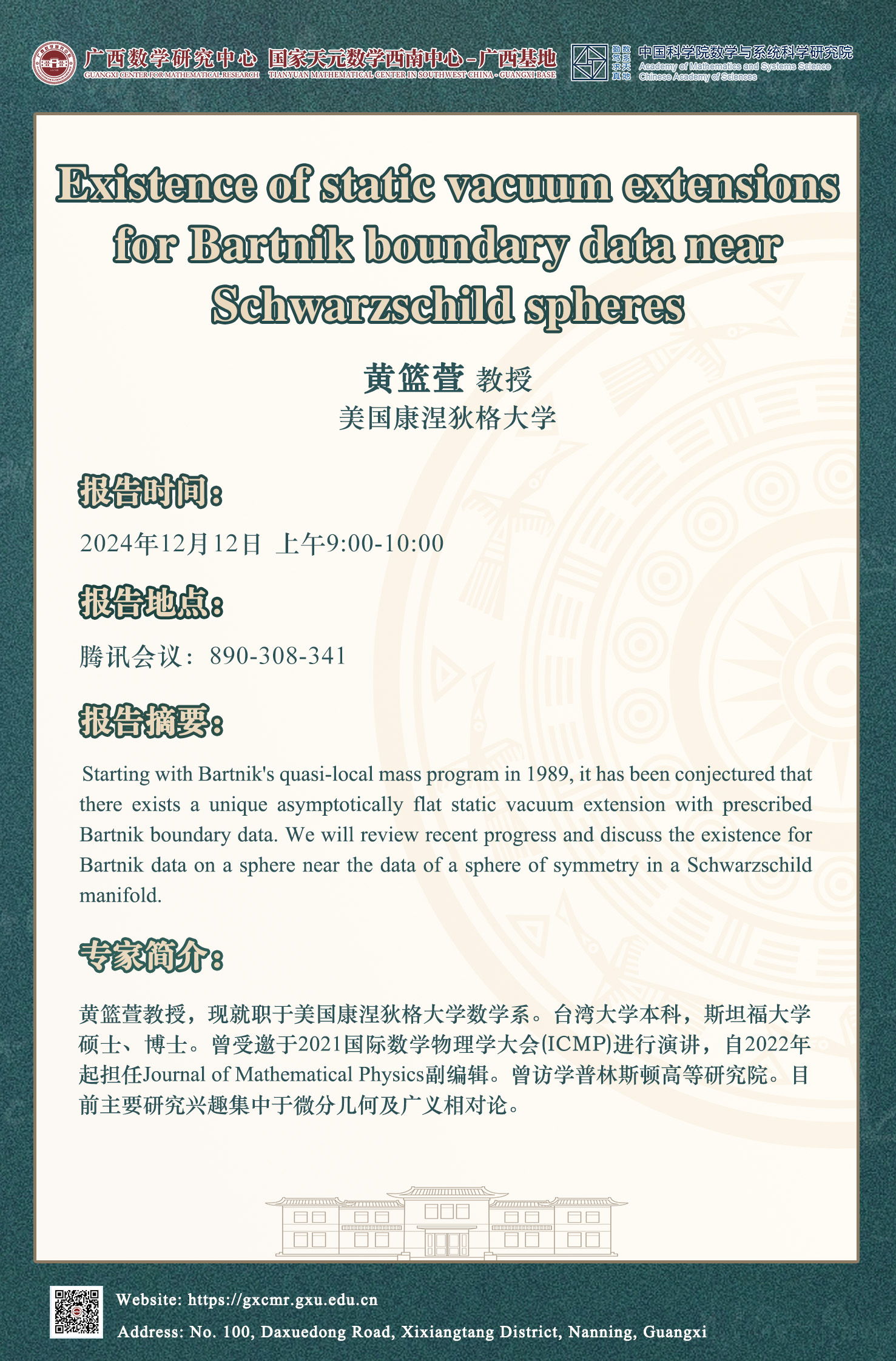 古天乐代言太阳集团网址