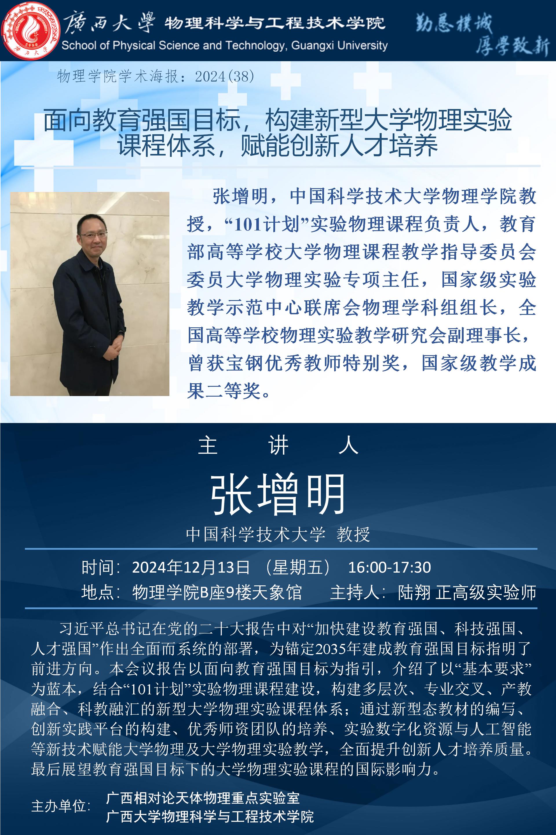 古天乐代言太阳集团网址