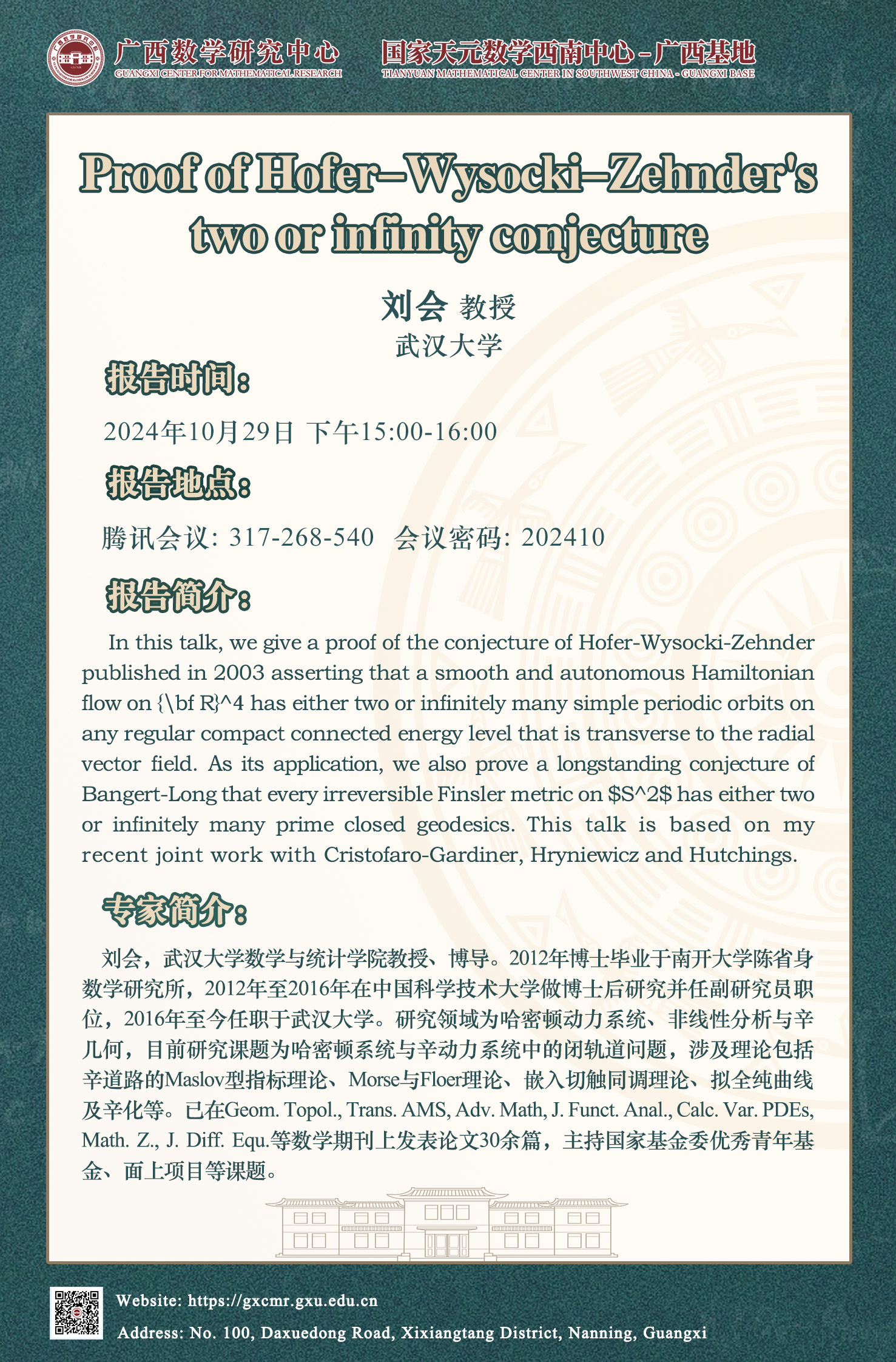 古天乐代言太阳集团网址