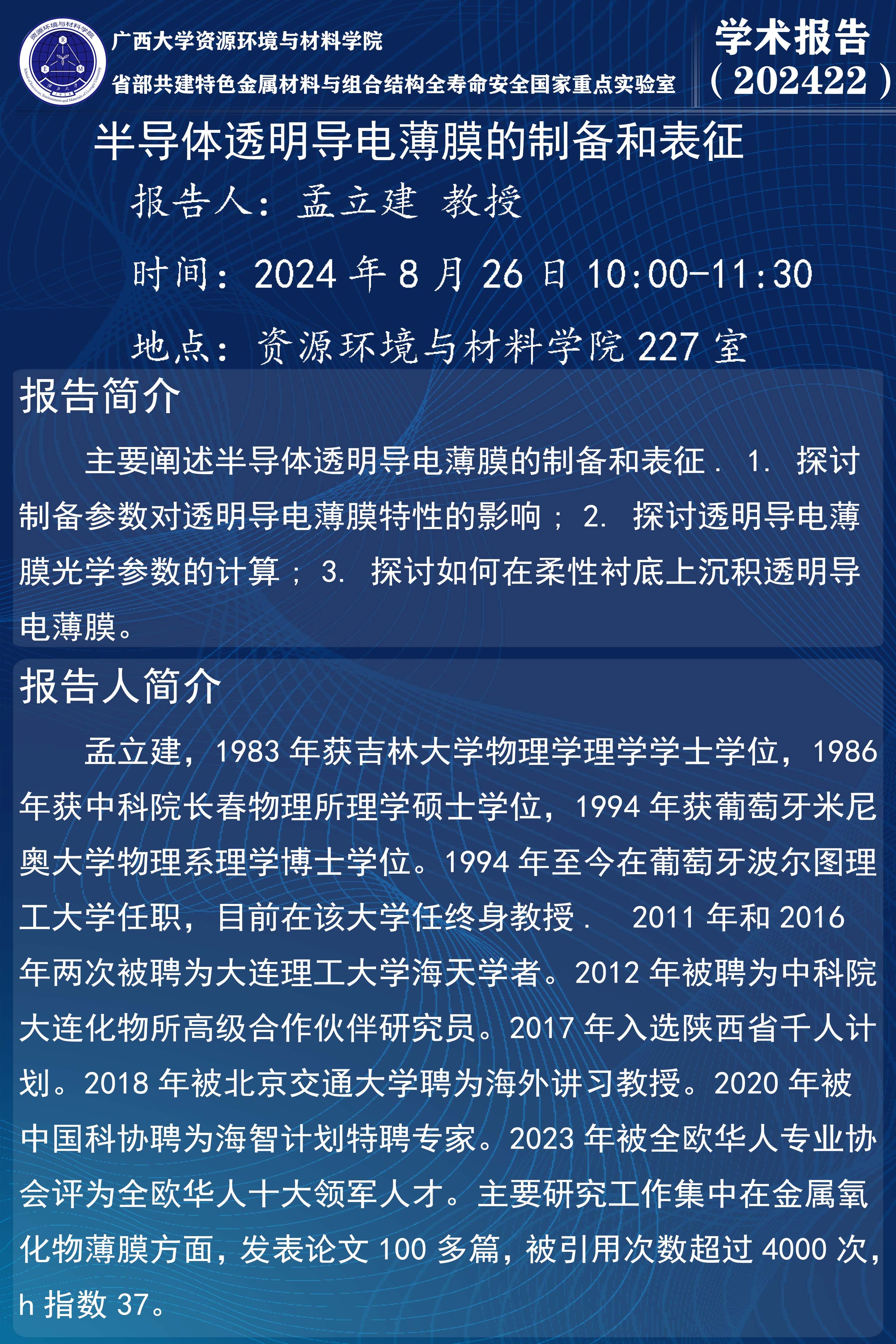 古天乐代言太阳集团网址