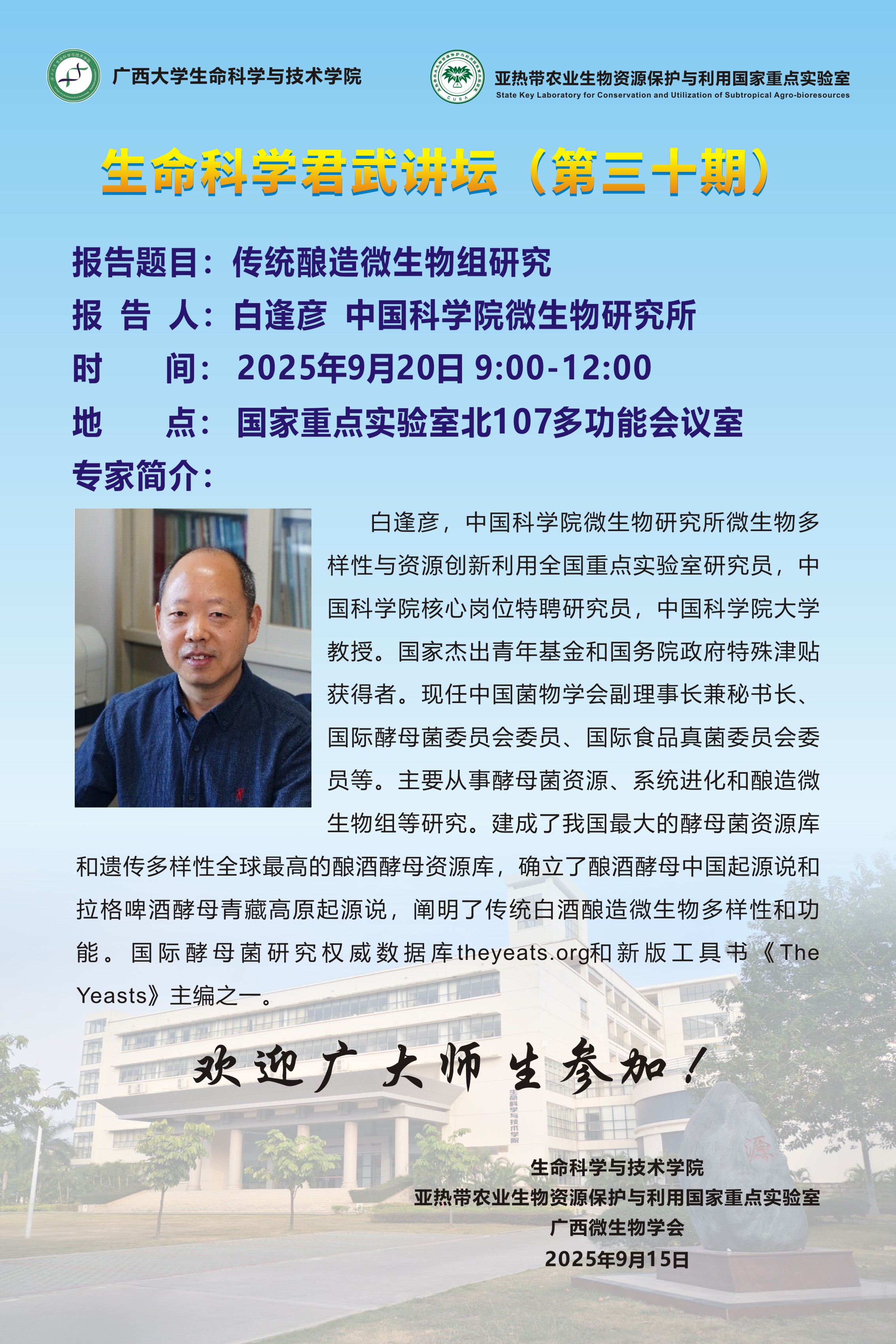 古天乐代言太阳集团网址