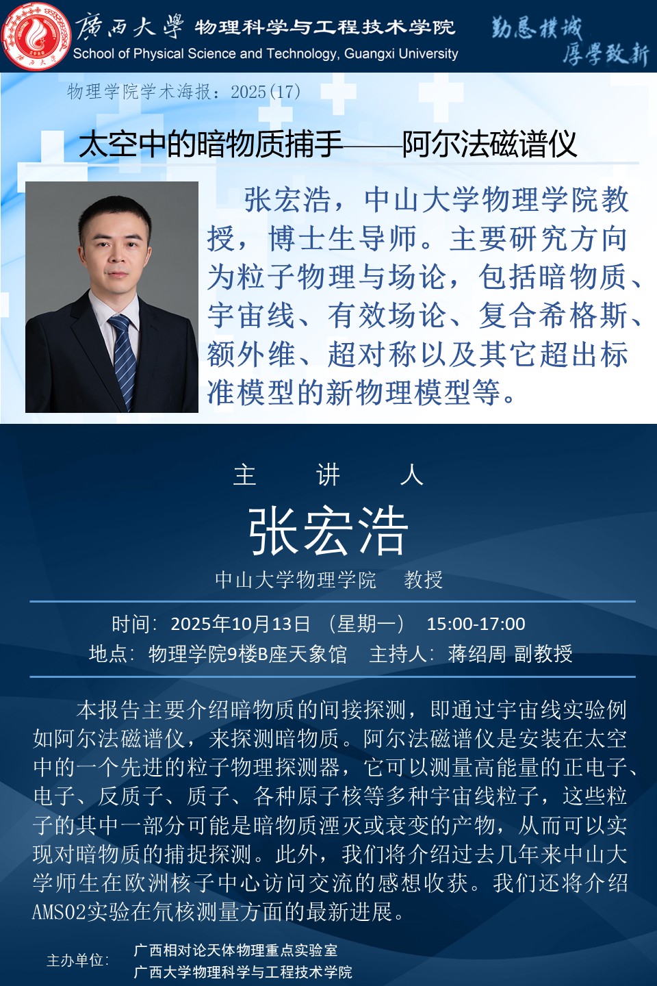 古天乐代言太阳集团网址