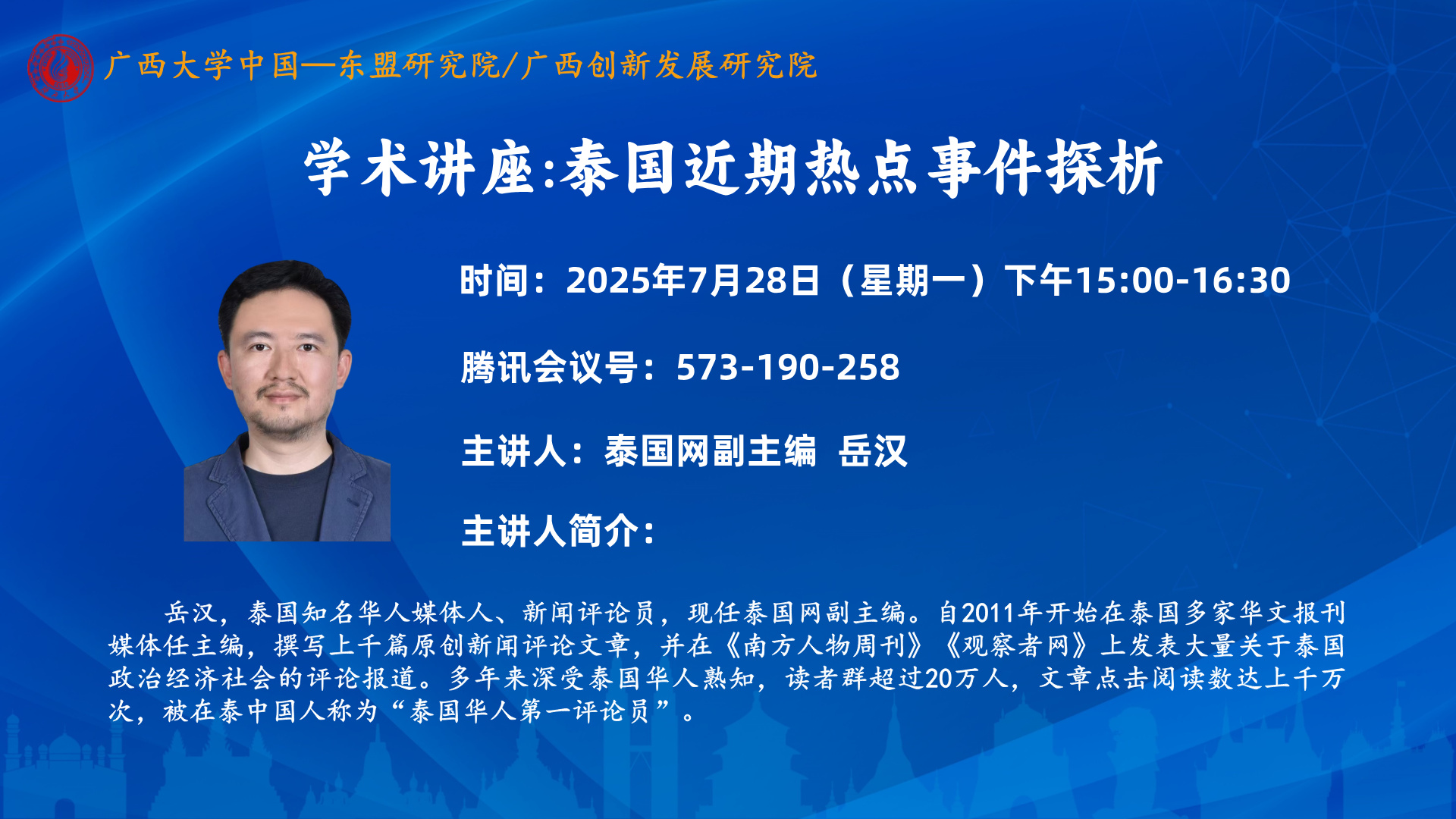 古天乐代言太阳集团网址