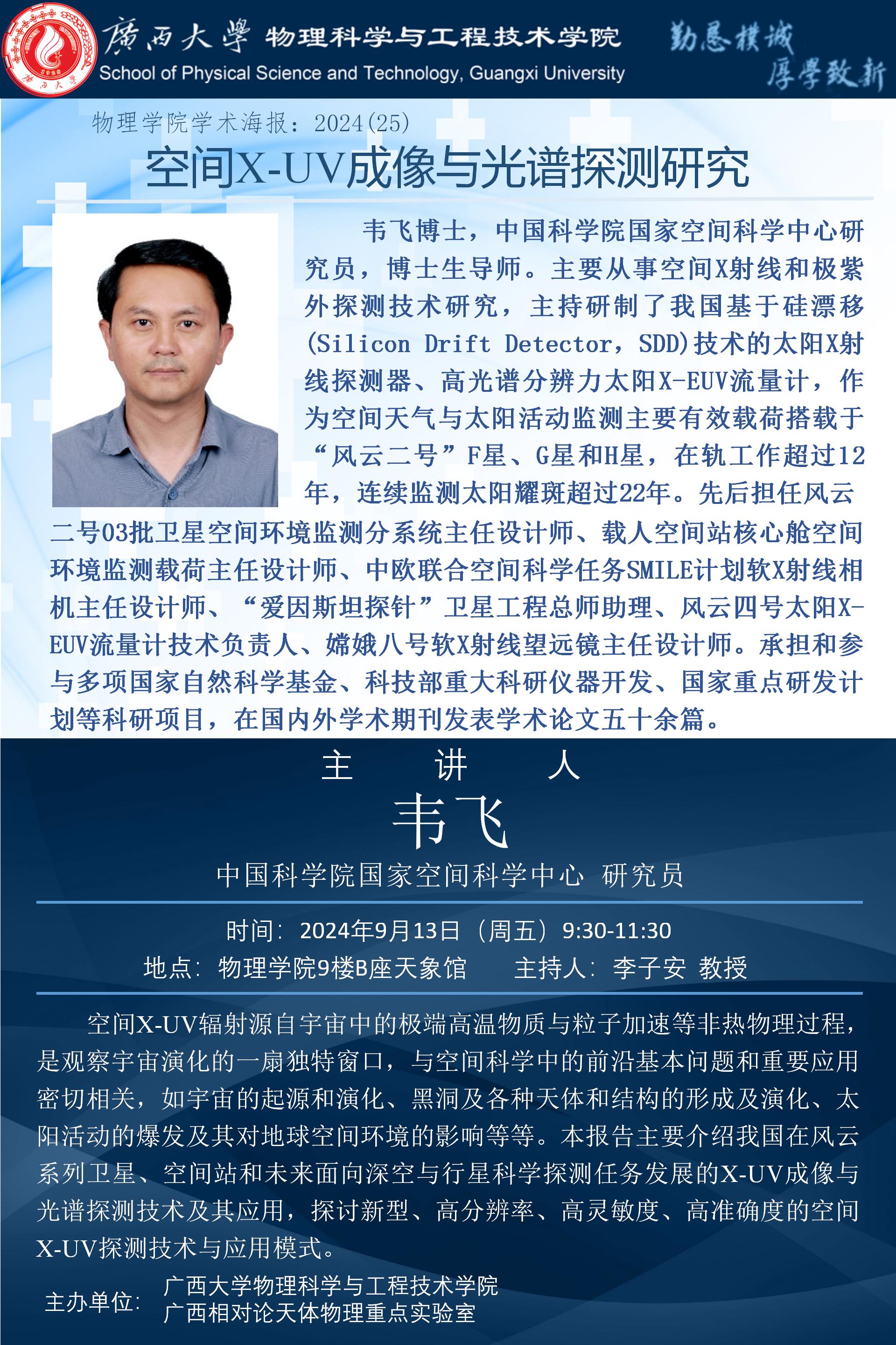 古天乐代言太阳集团网址