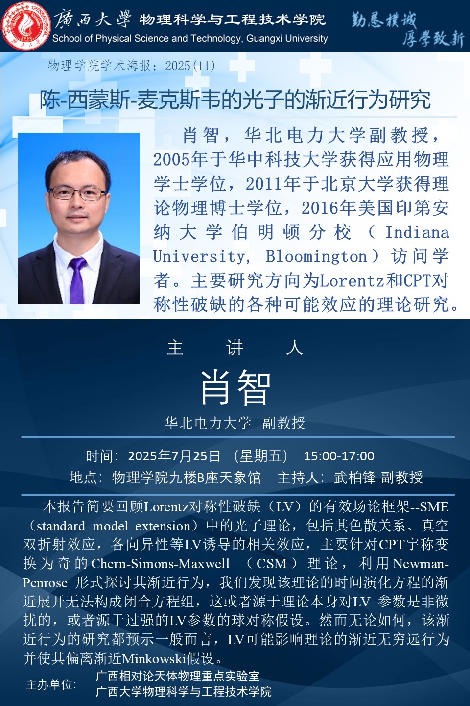 古天乐代言太阳集团网址