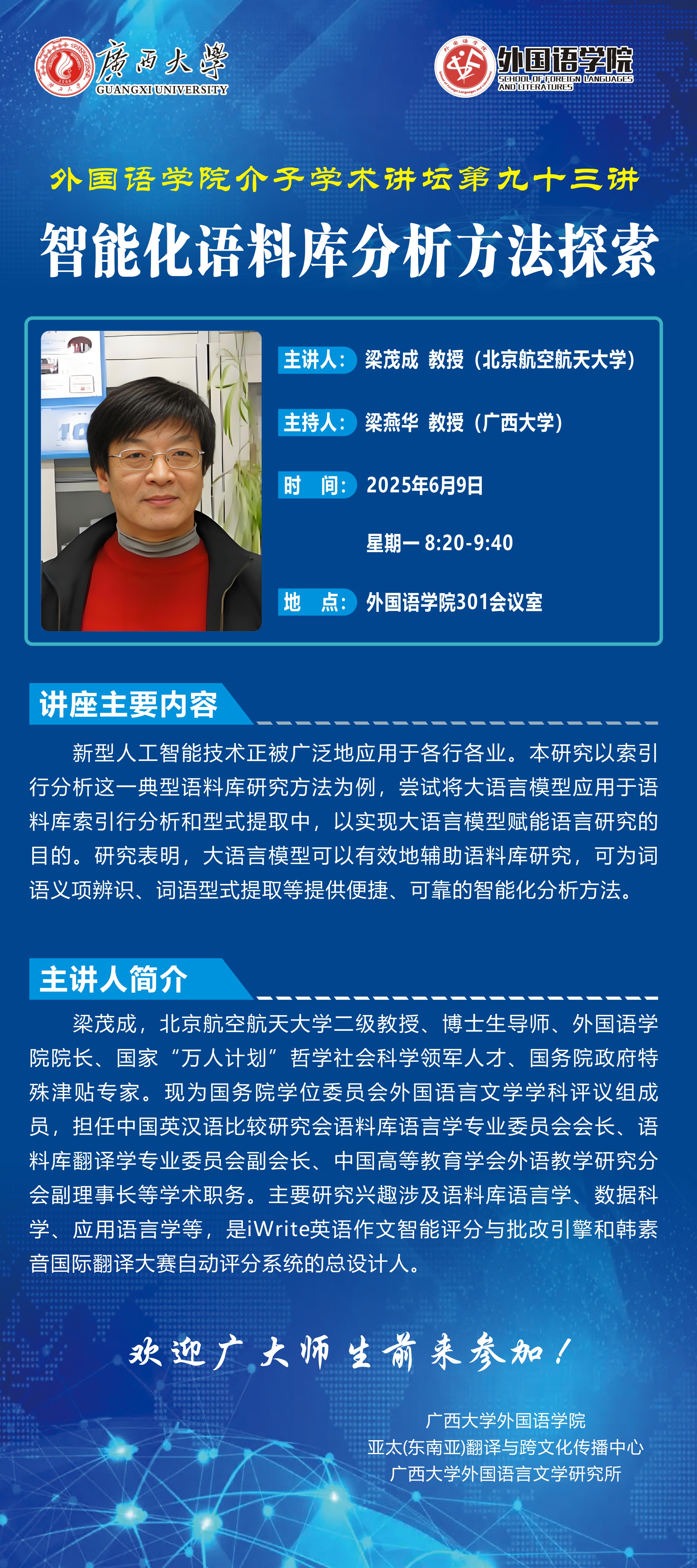 古天乐代言太阳集团网址