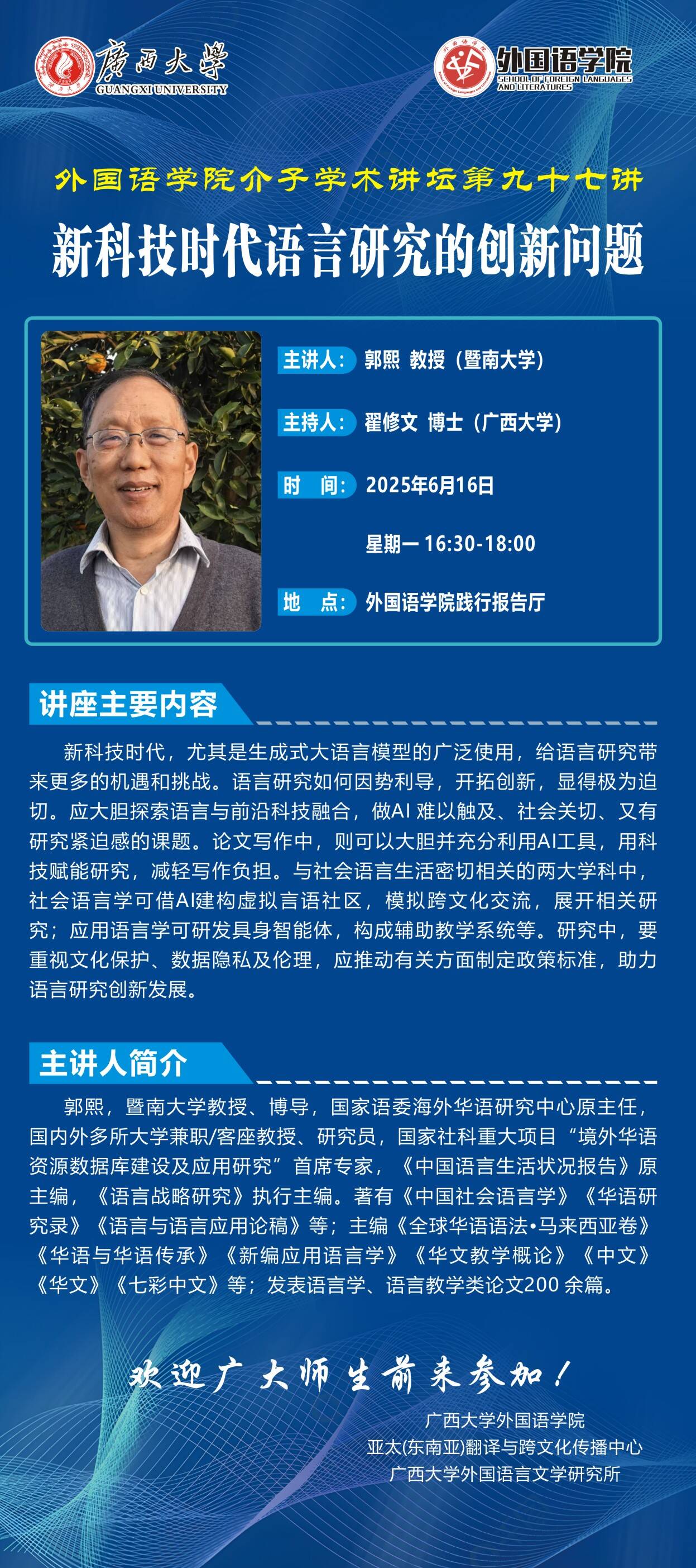 古天乐代言太阳集团网址
