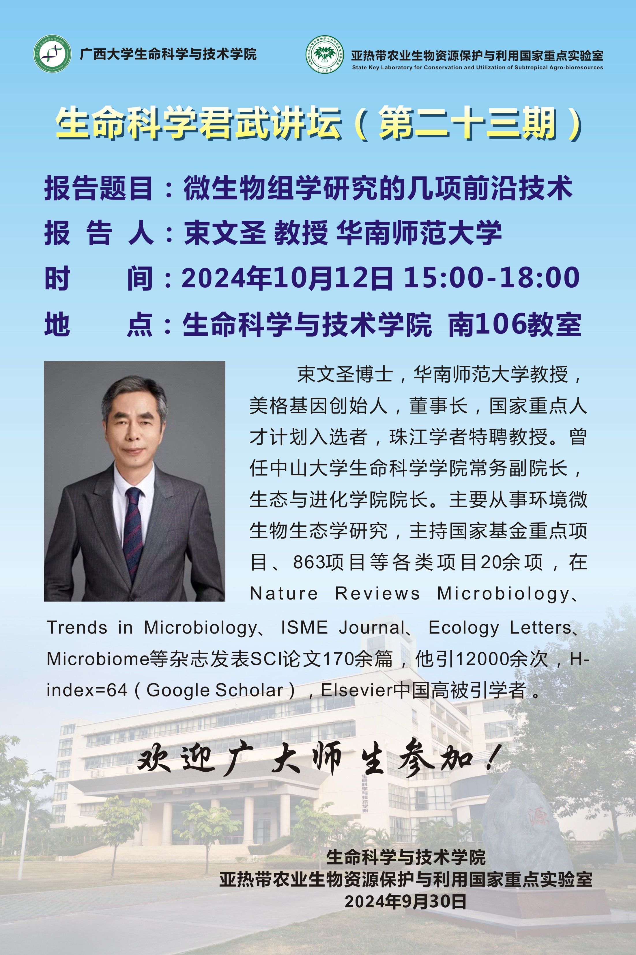 古天乐代言太阳集团网址