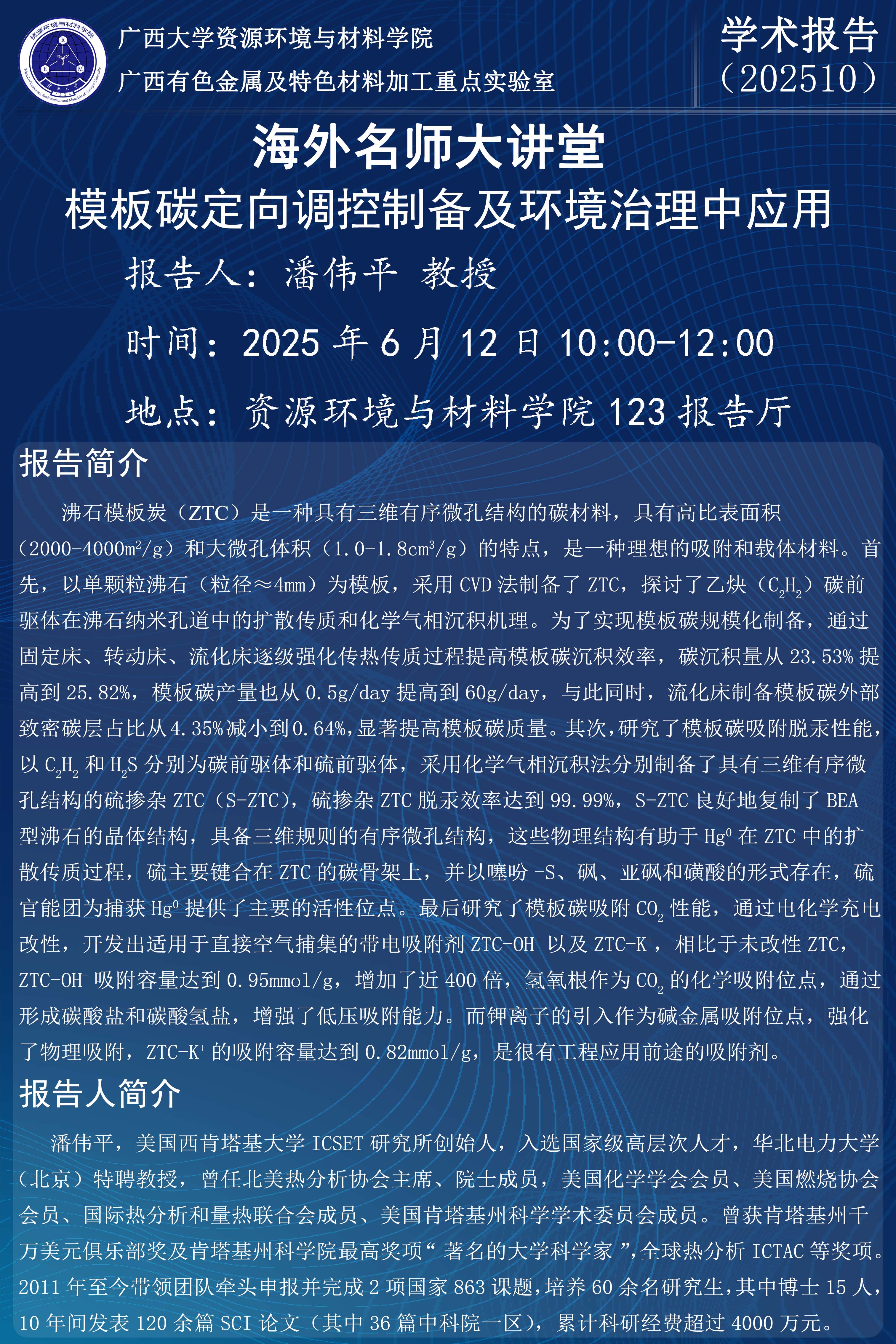 古天乐代言太阳集团网址