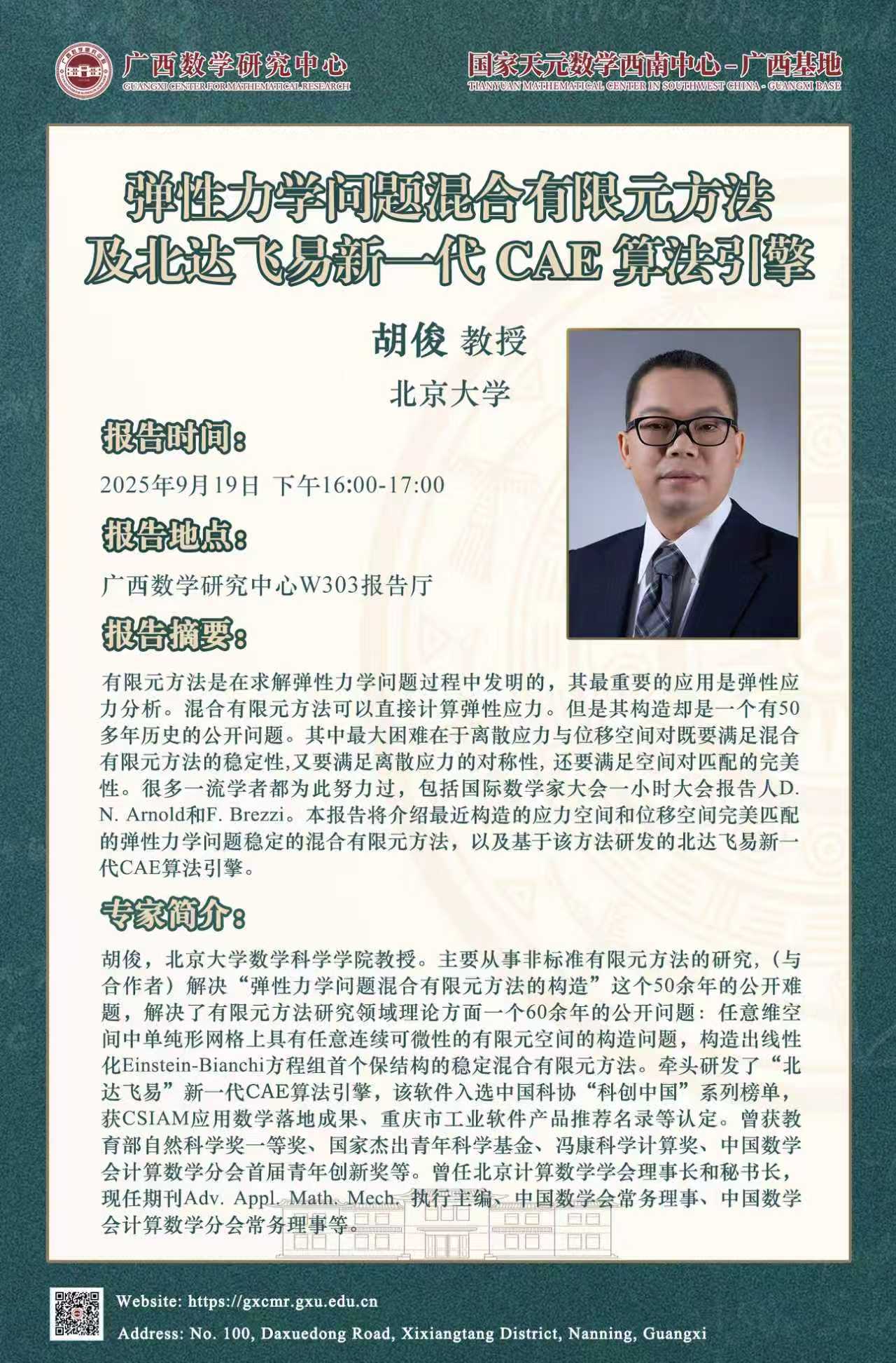 古天乐代言太阳集团网址