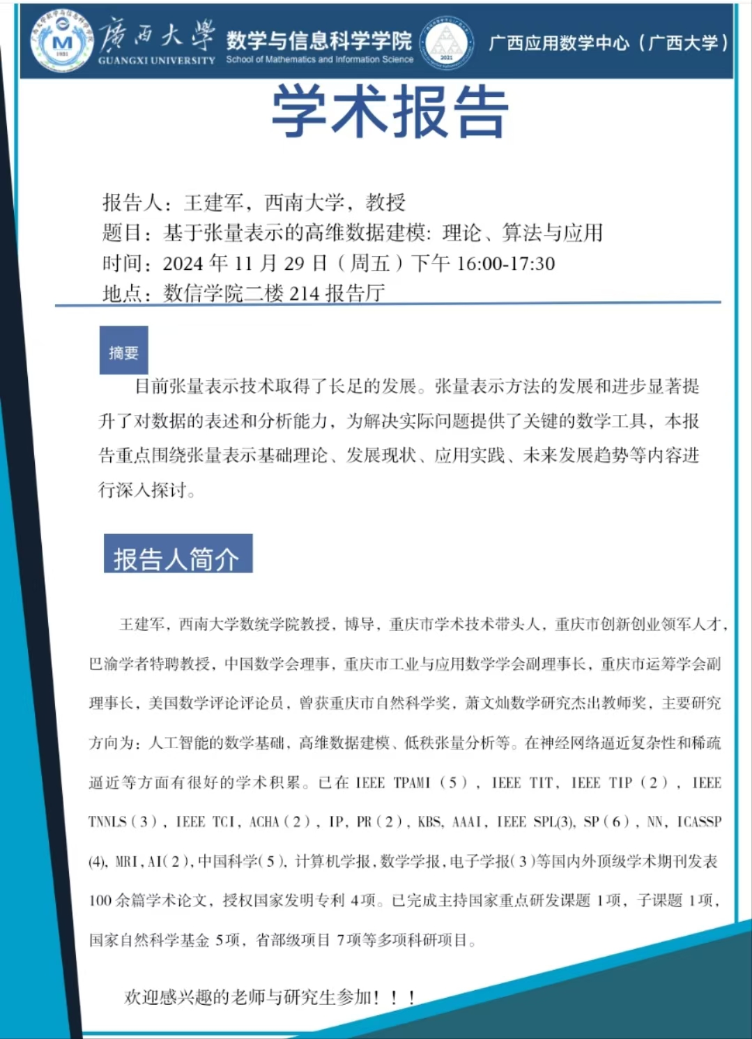 古天乐代言太阳集团网址