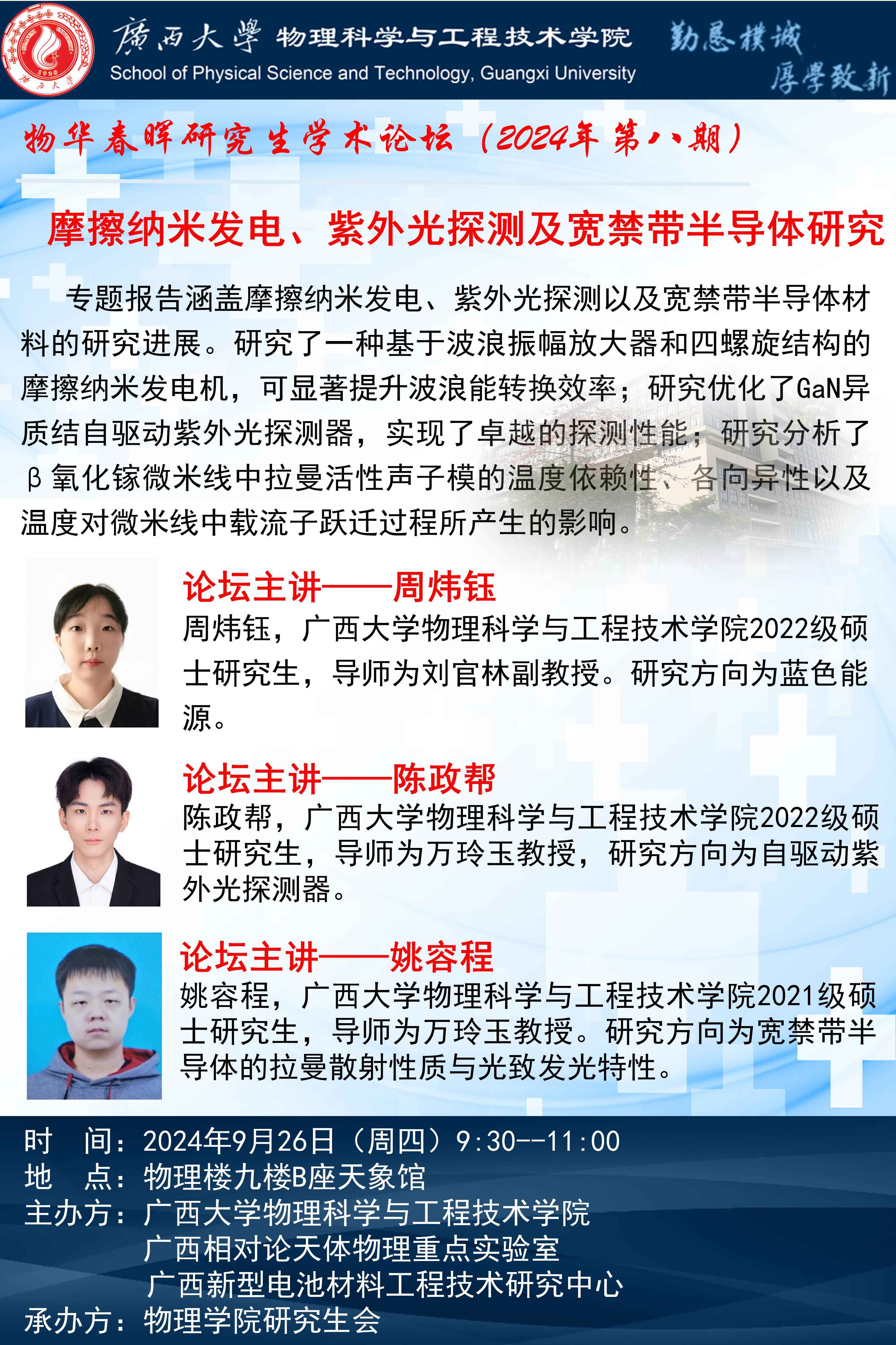 古天乐代言太阳集团网址