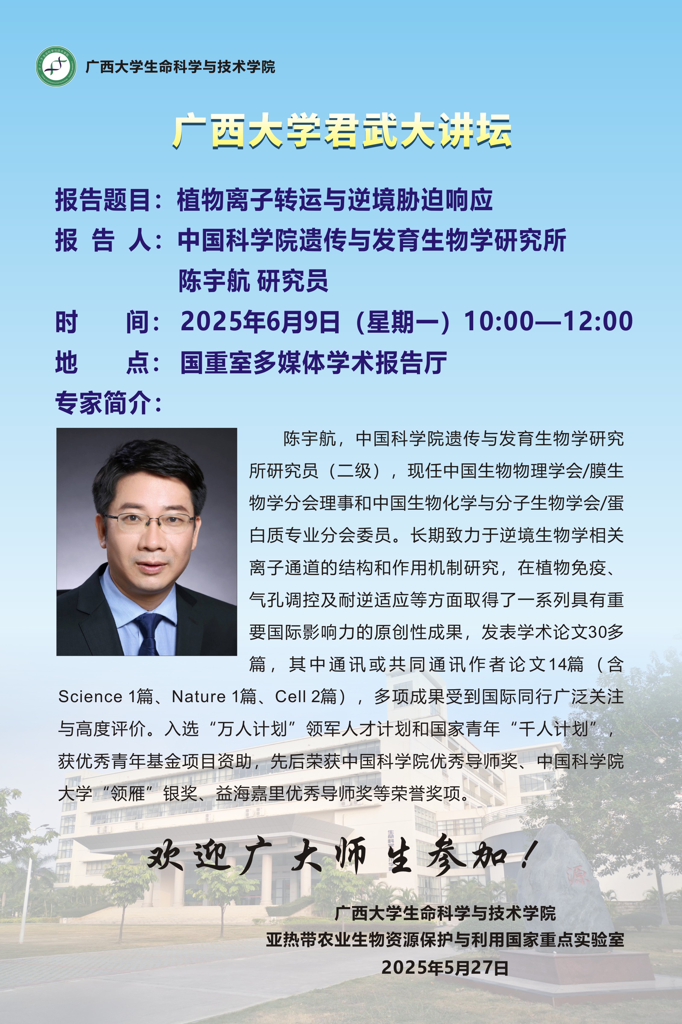 古天乐代言太阳集团网址