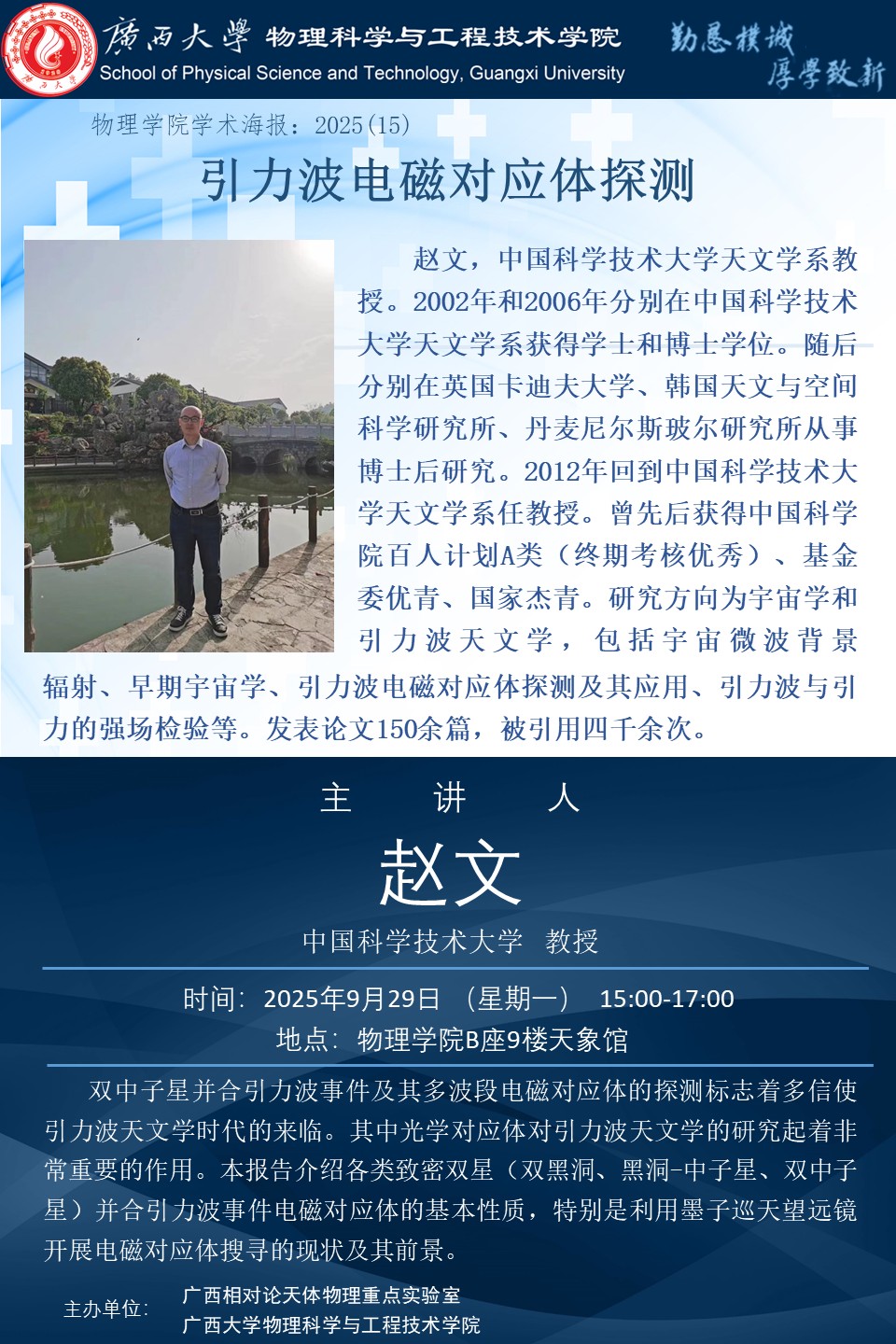 古天乐代言太阳集团网址