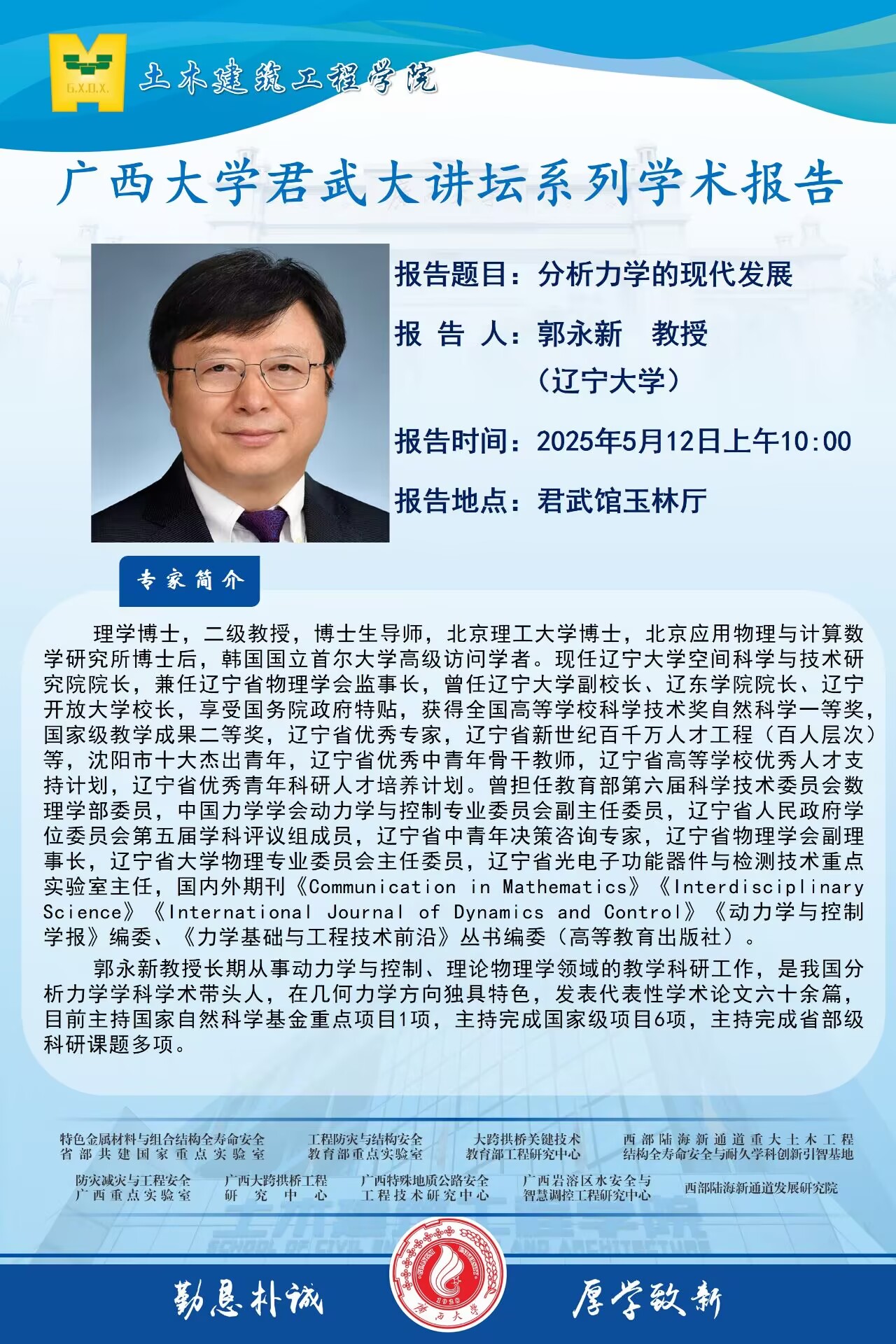 古天乐代言太阳集团网址