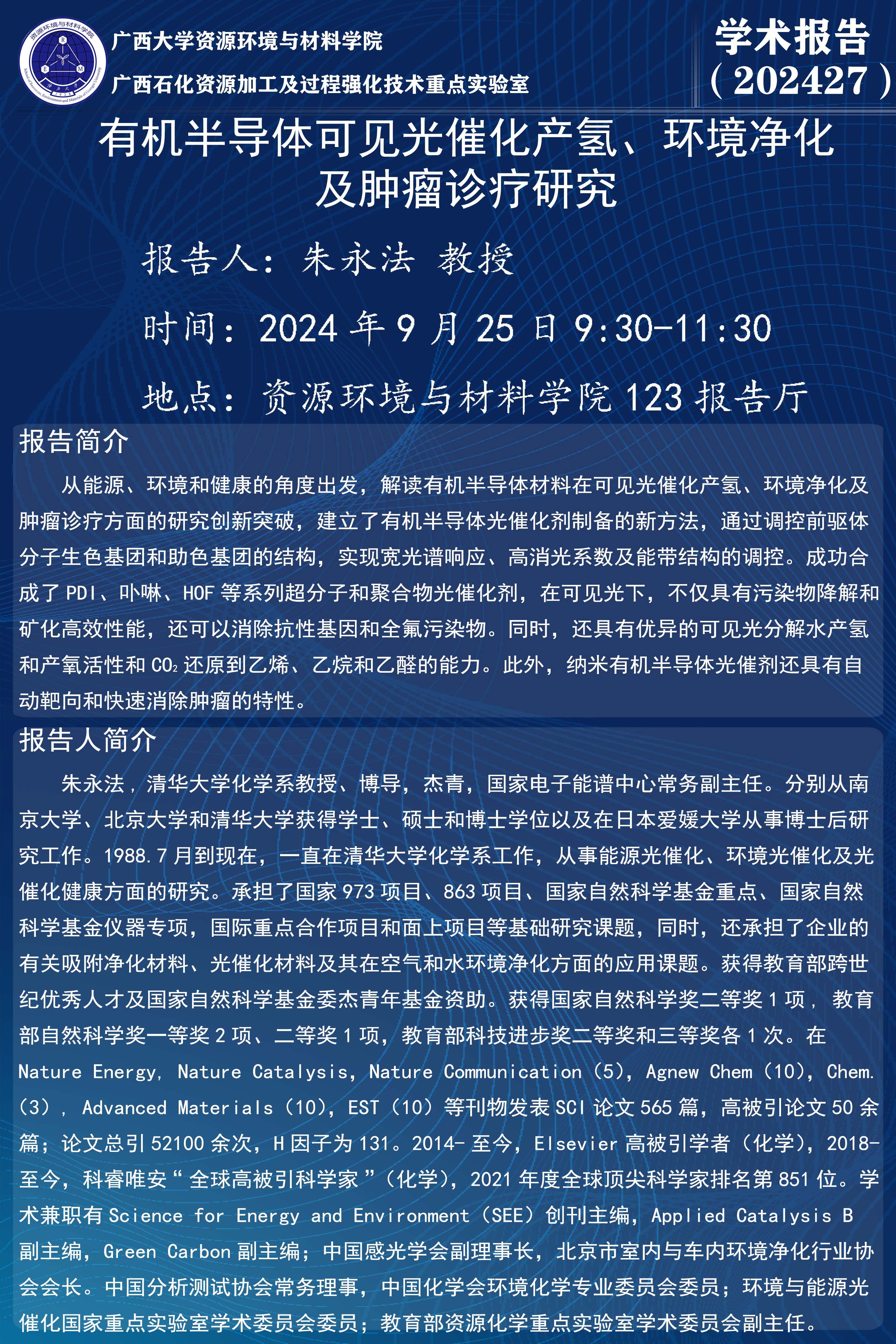 古天乐代言太阳集团网址