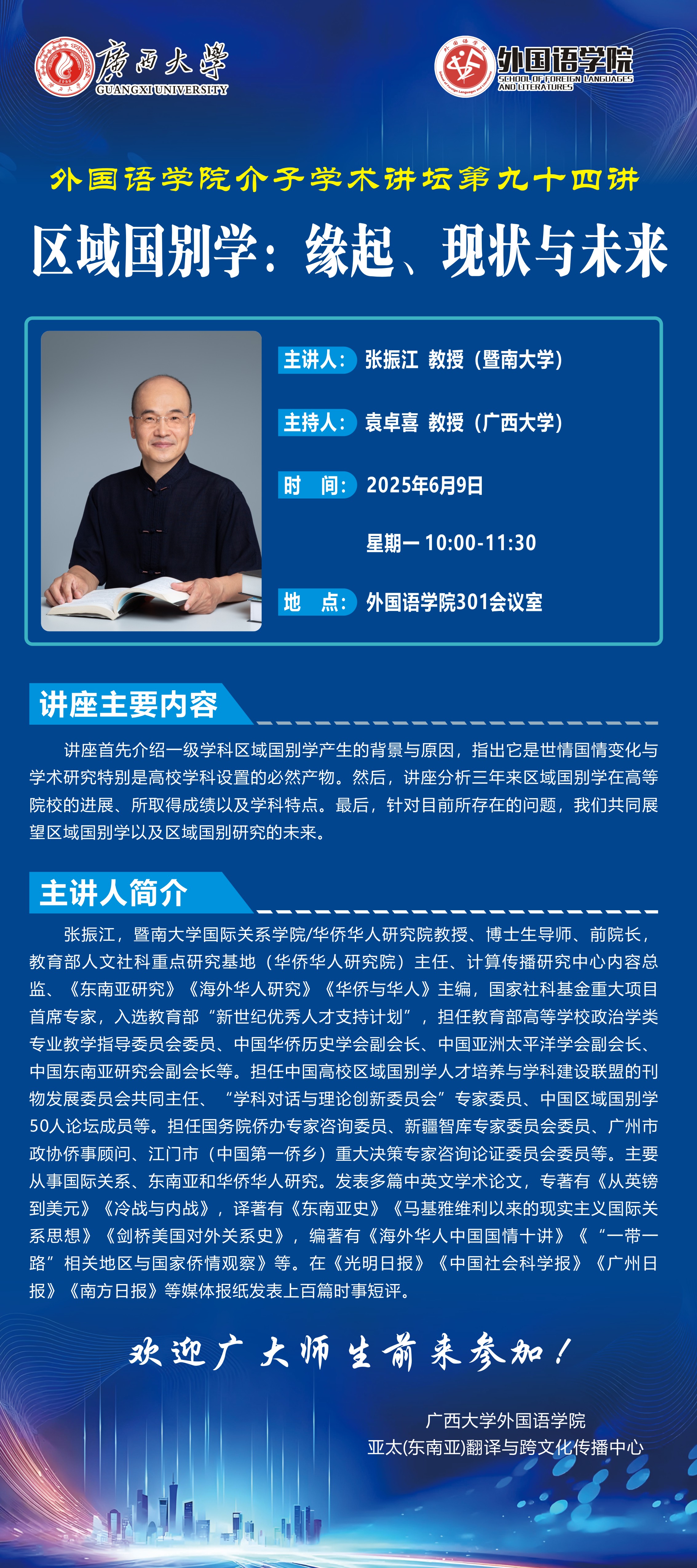 古天乐代言太阳集团网址