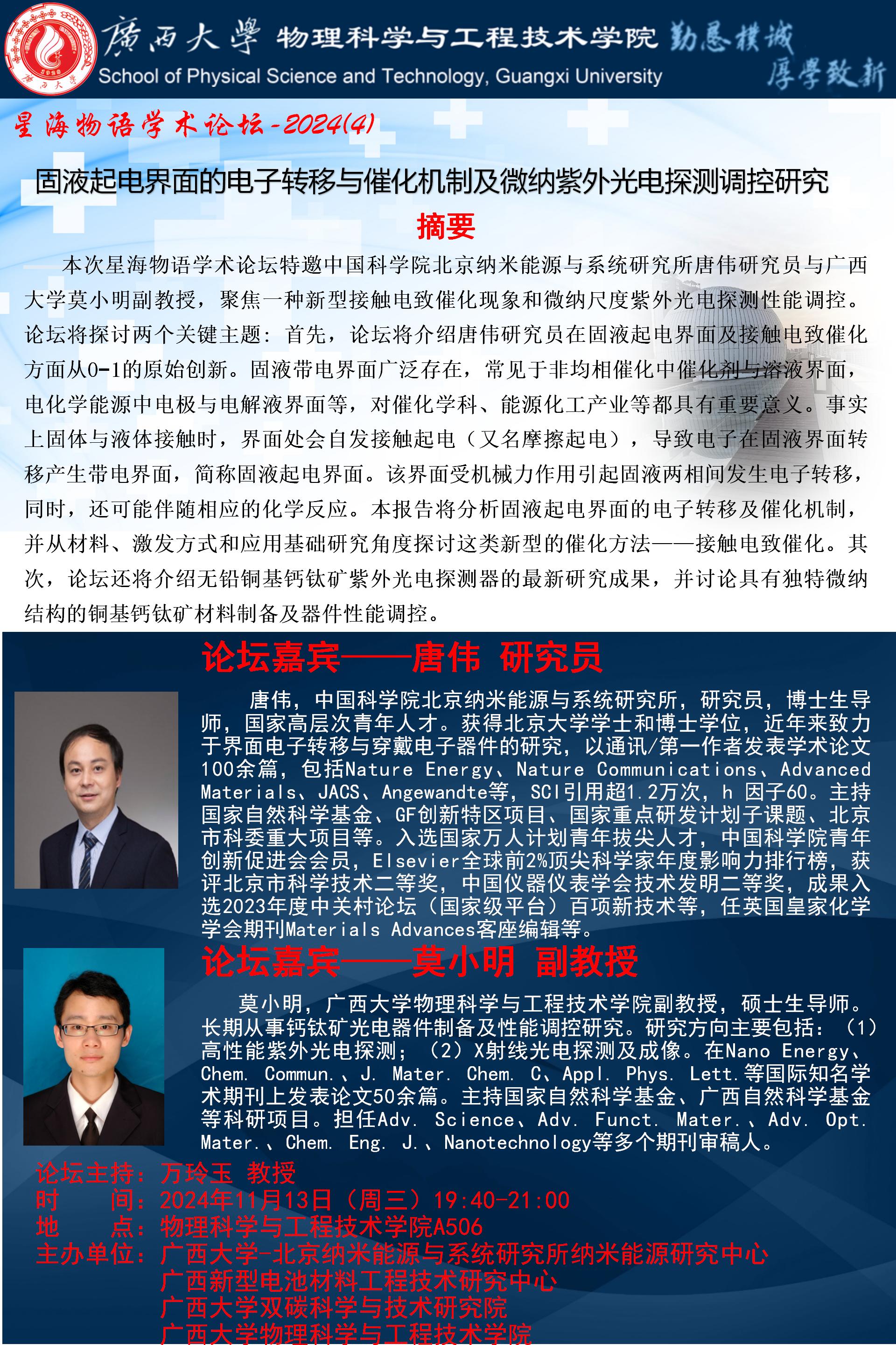 古天乐代言太阳集团网址