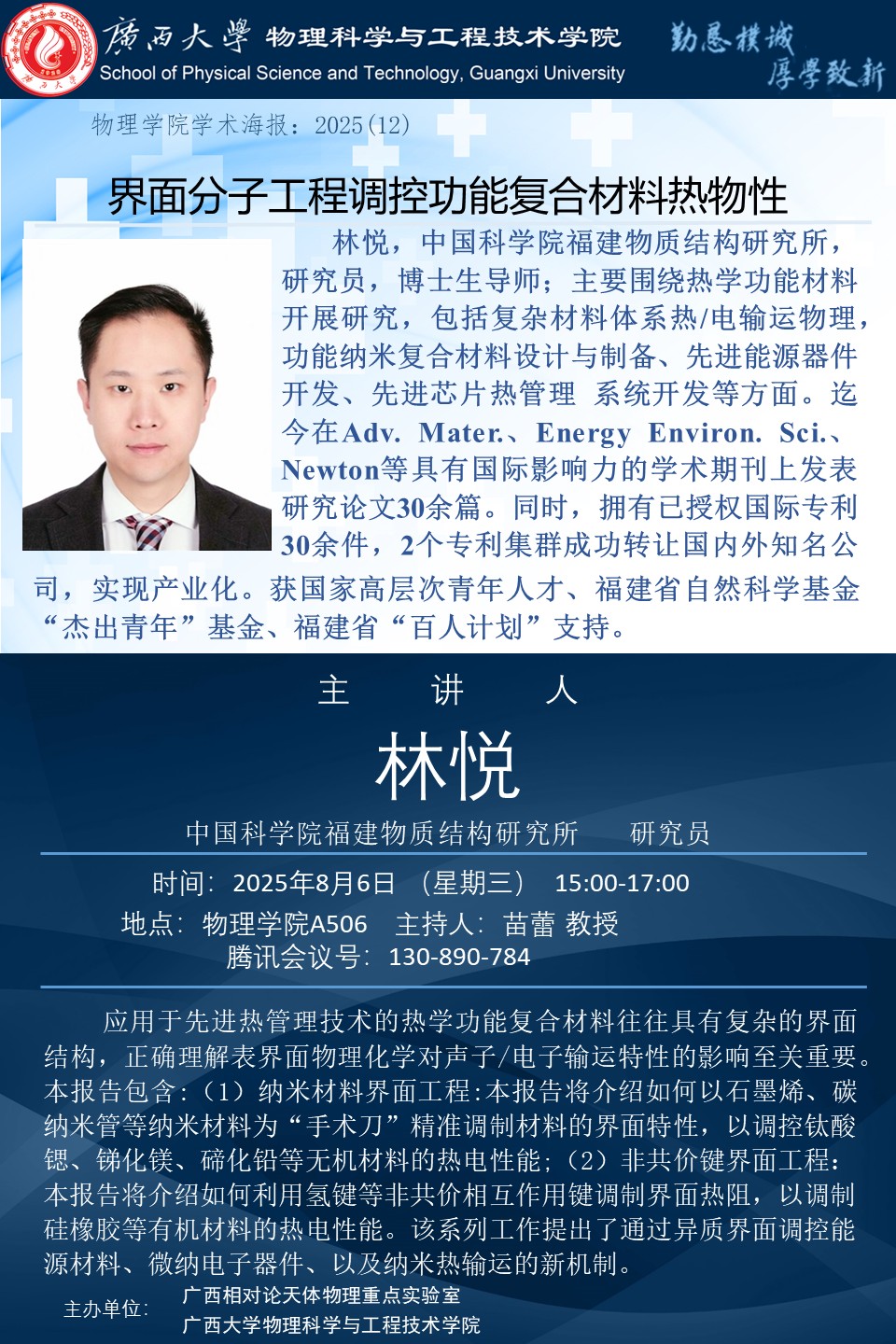 古天乐代言太阳集团网址