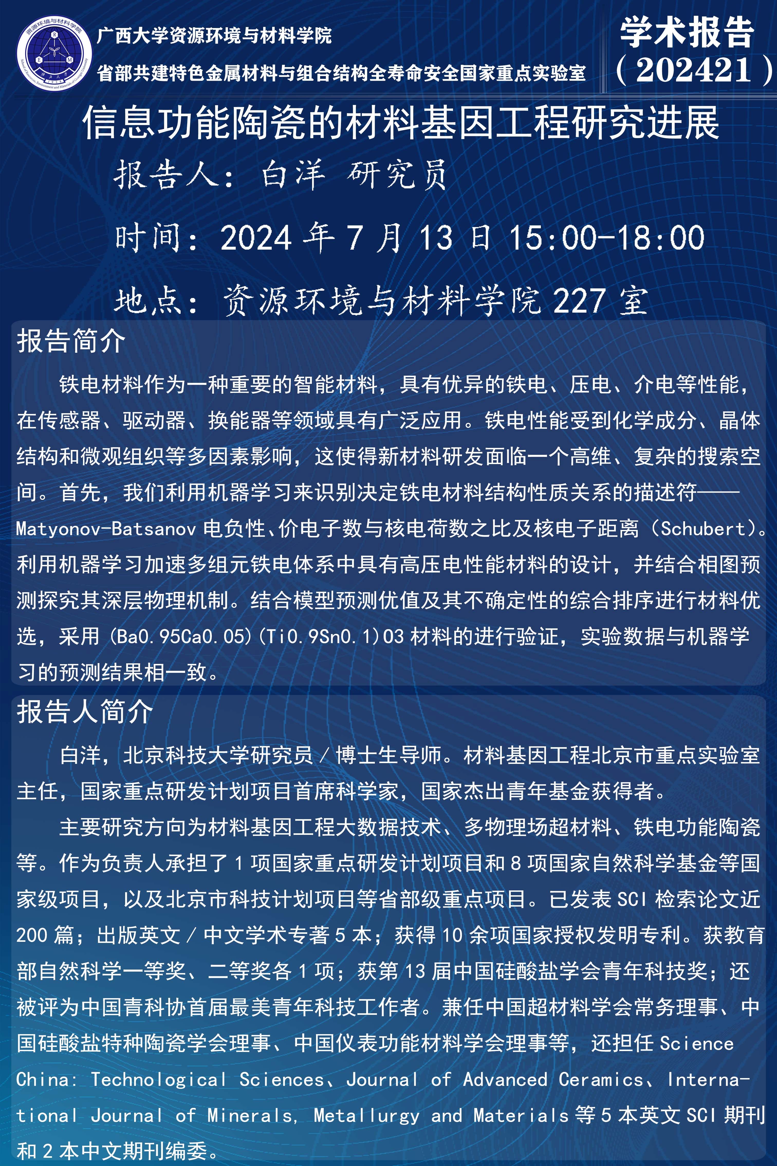 古天乐代言太阳集团网址