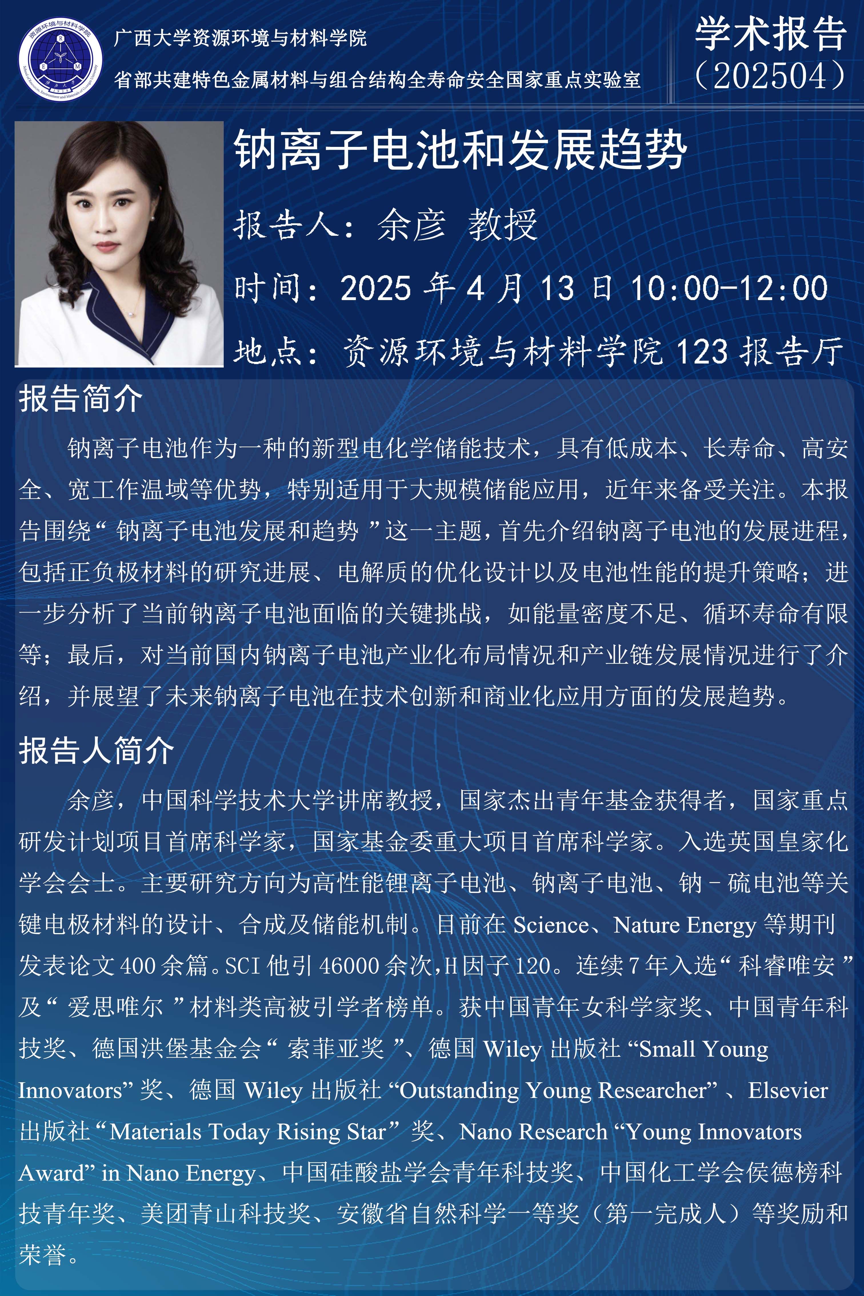 古天乐代言太阳集团网址