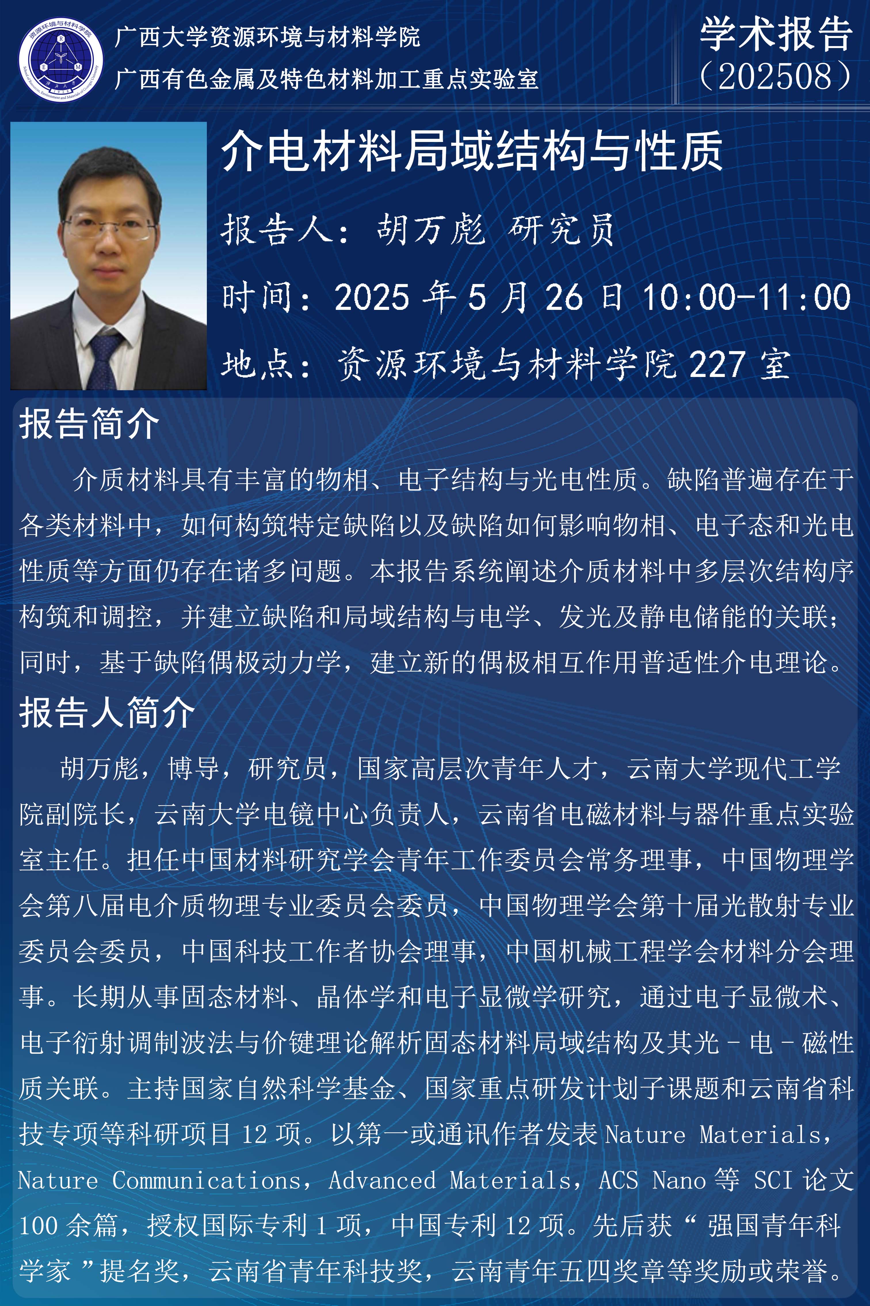 古天乐代言太阳集团网址