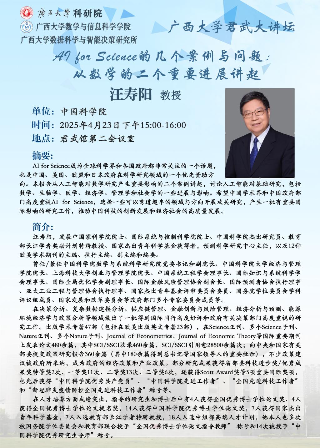 古天乐代言太阳集团网址