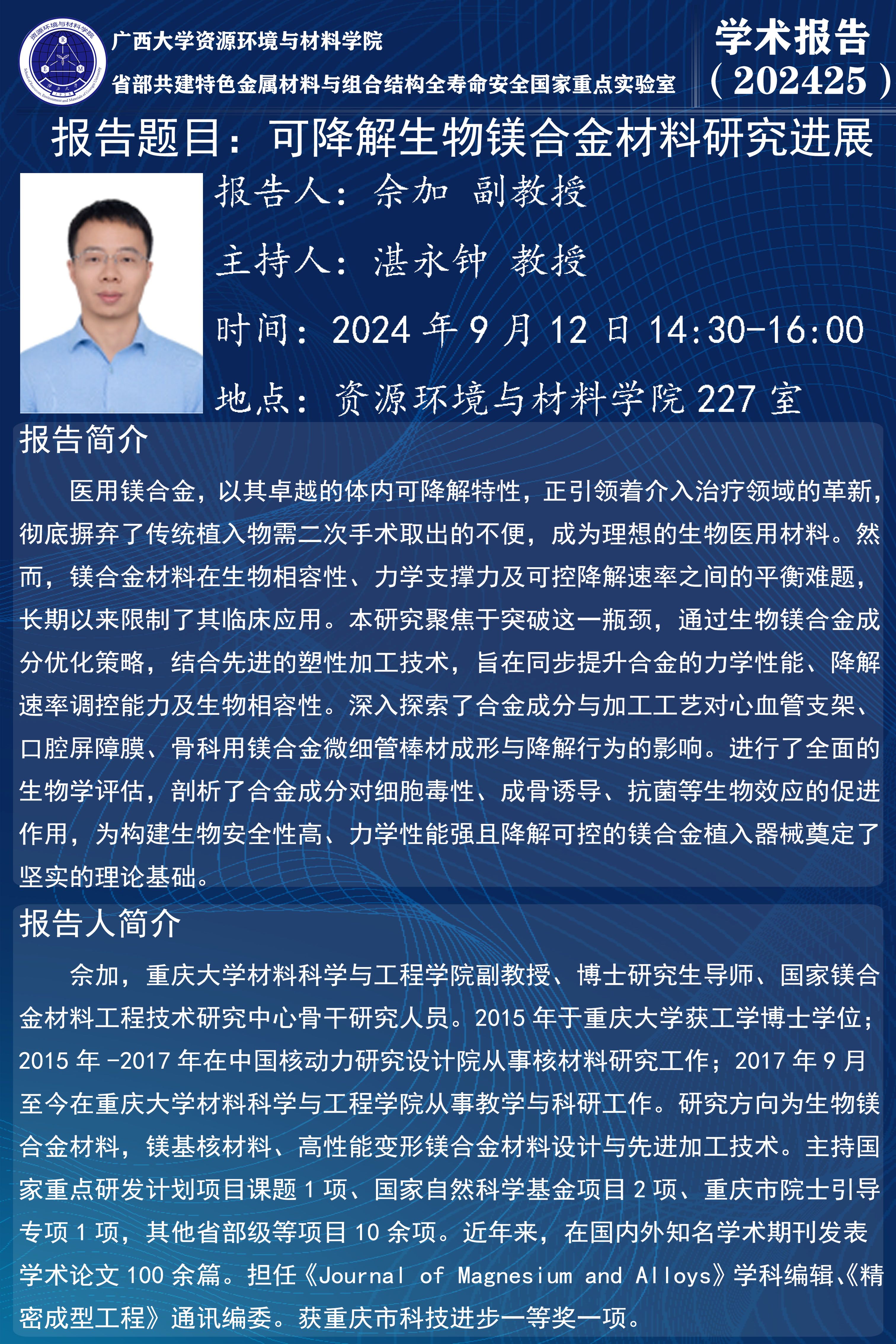 古天乐代言太阳集团网址