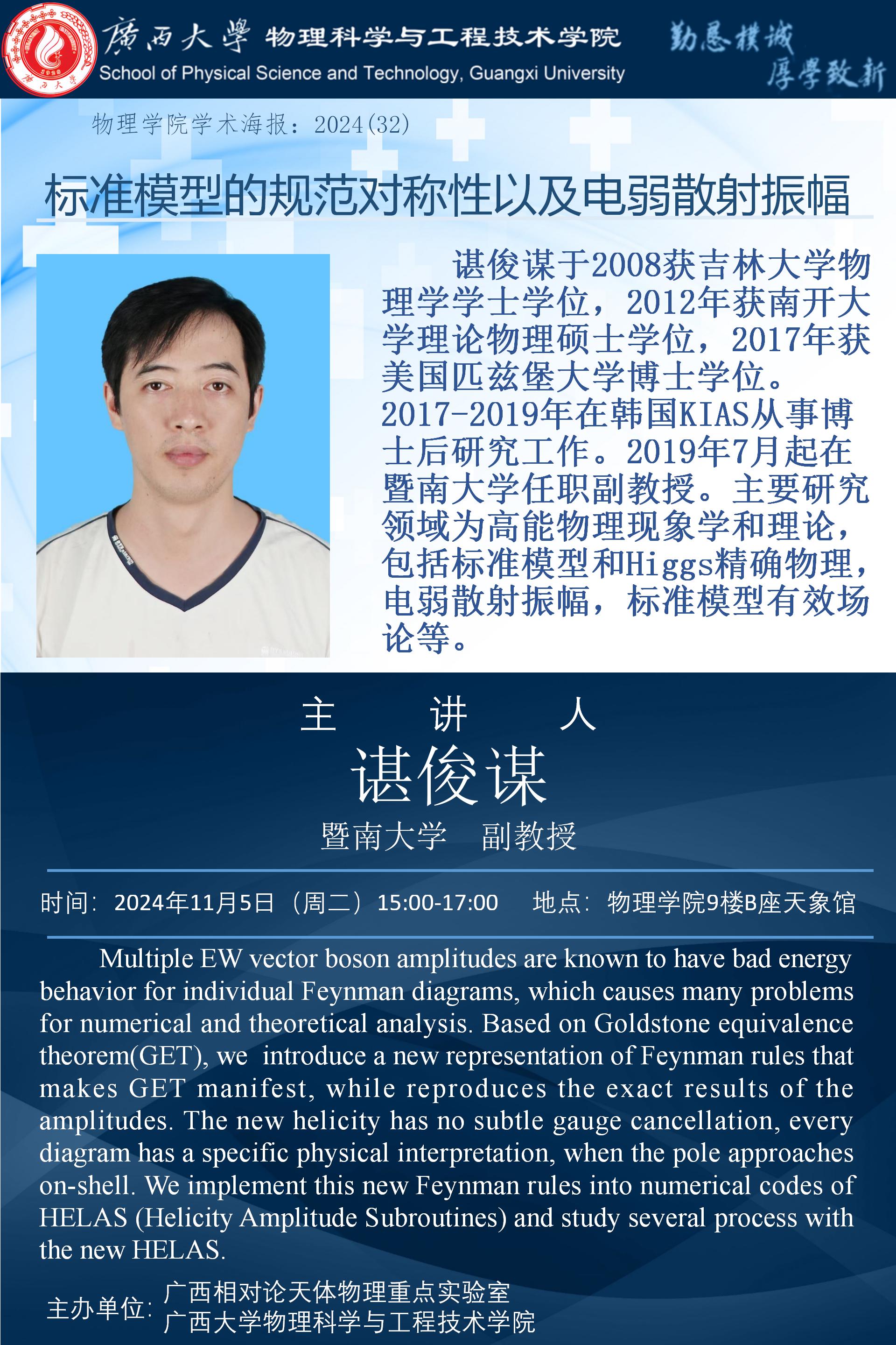 古天乐代言太阳集团网址