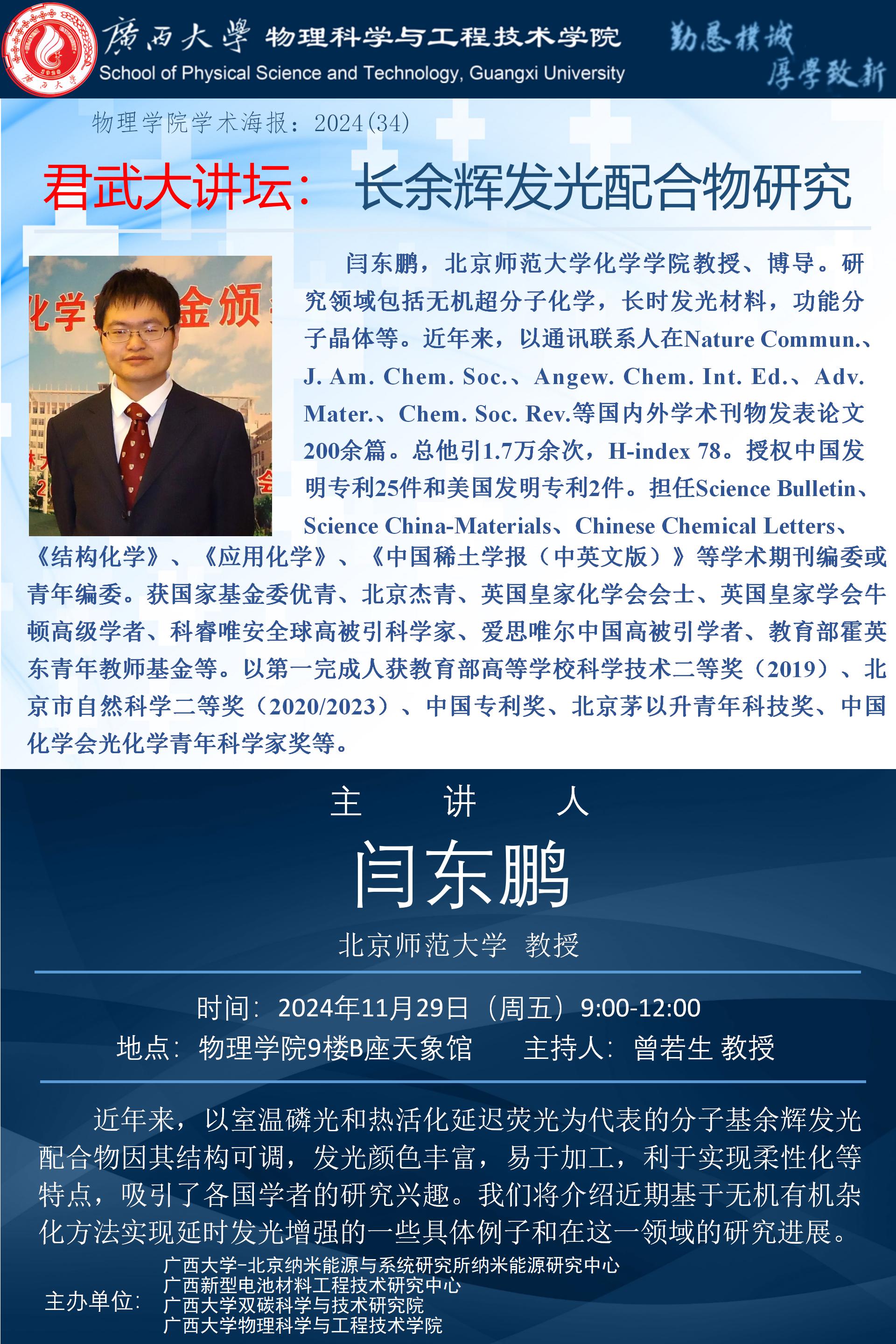 古天乐代言太阳集团网址