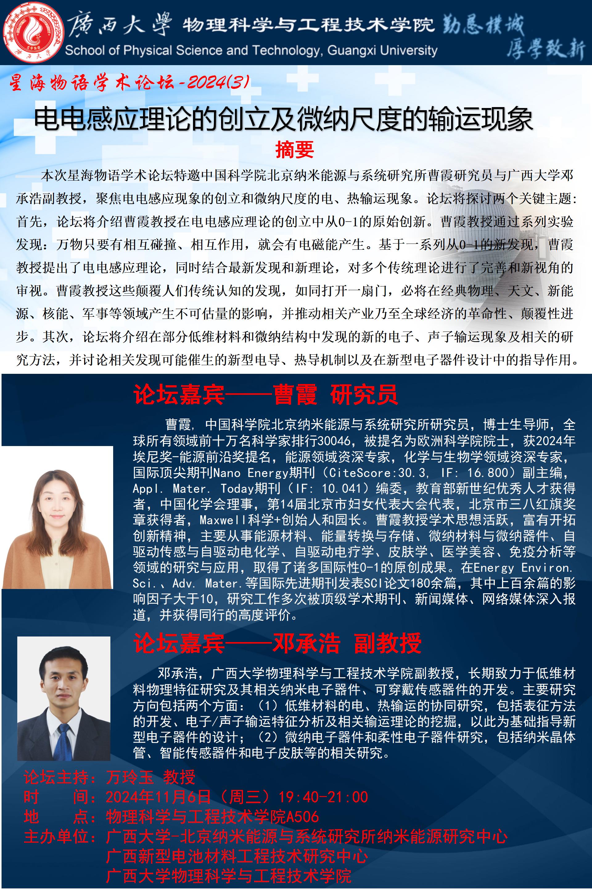 古天乐代言太阳集团网址