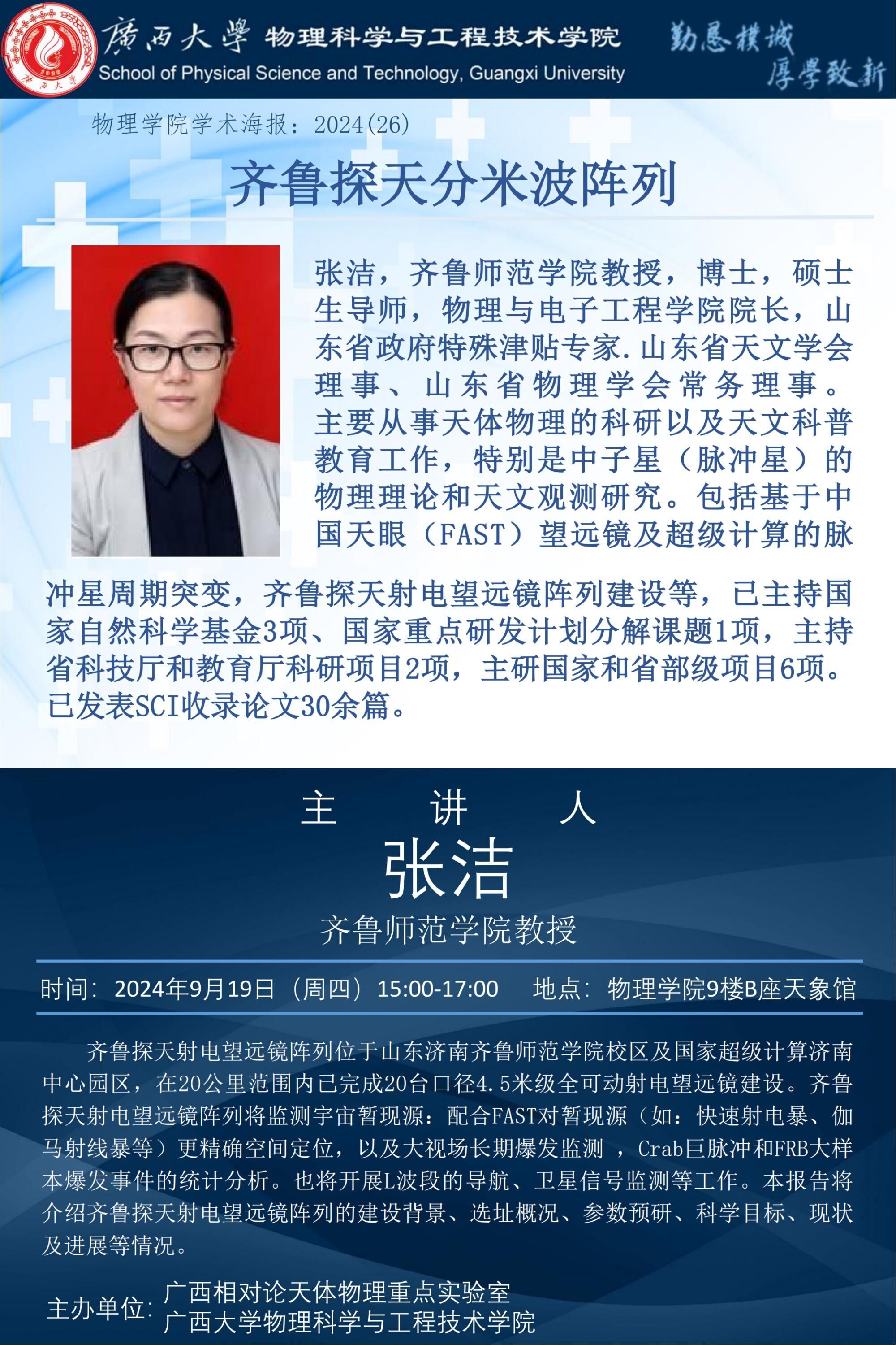 古天乐代言太阳集团网址