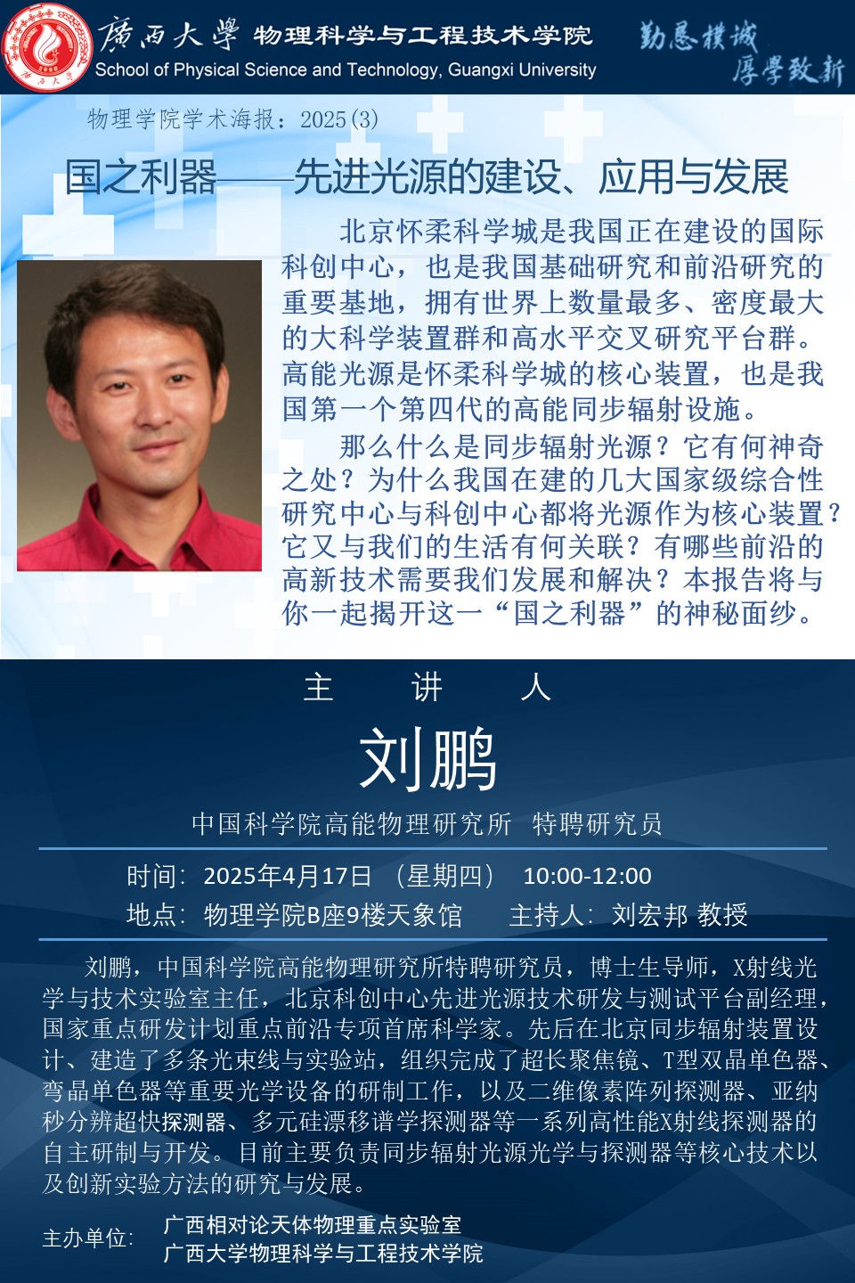 古天乐代言太阳集团网址