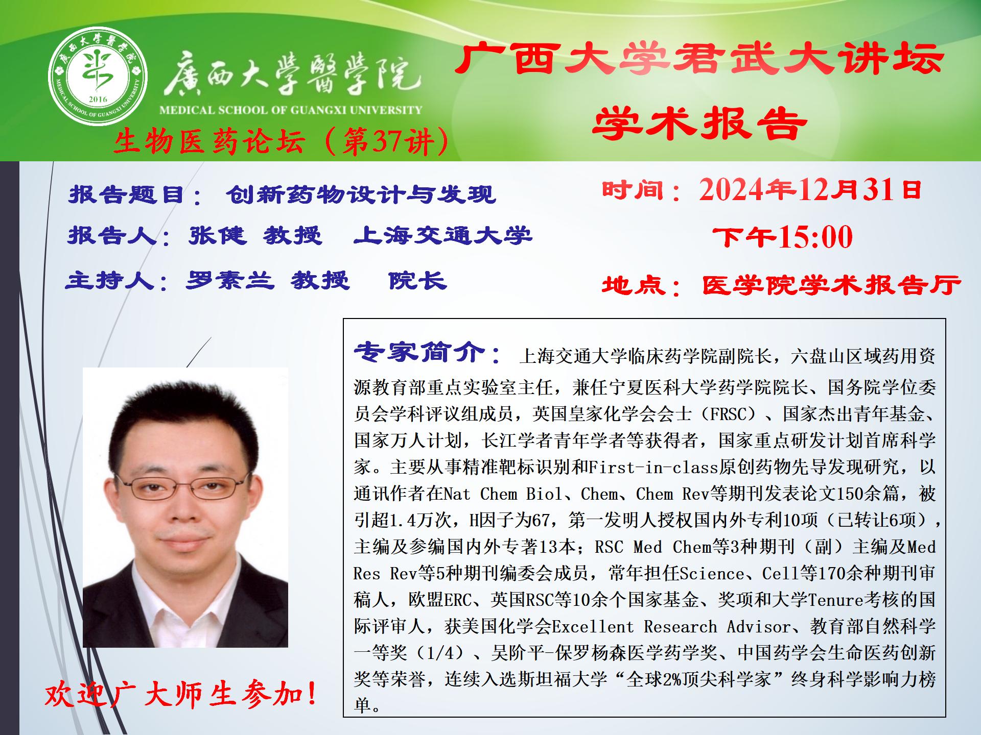 古天乐代言太阳集团网址